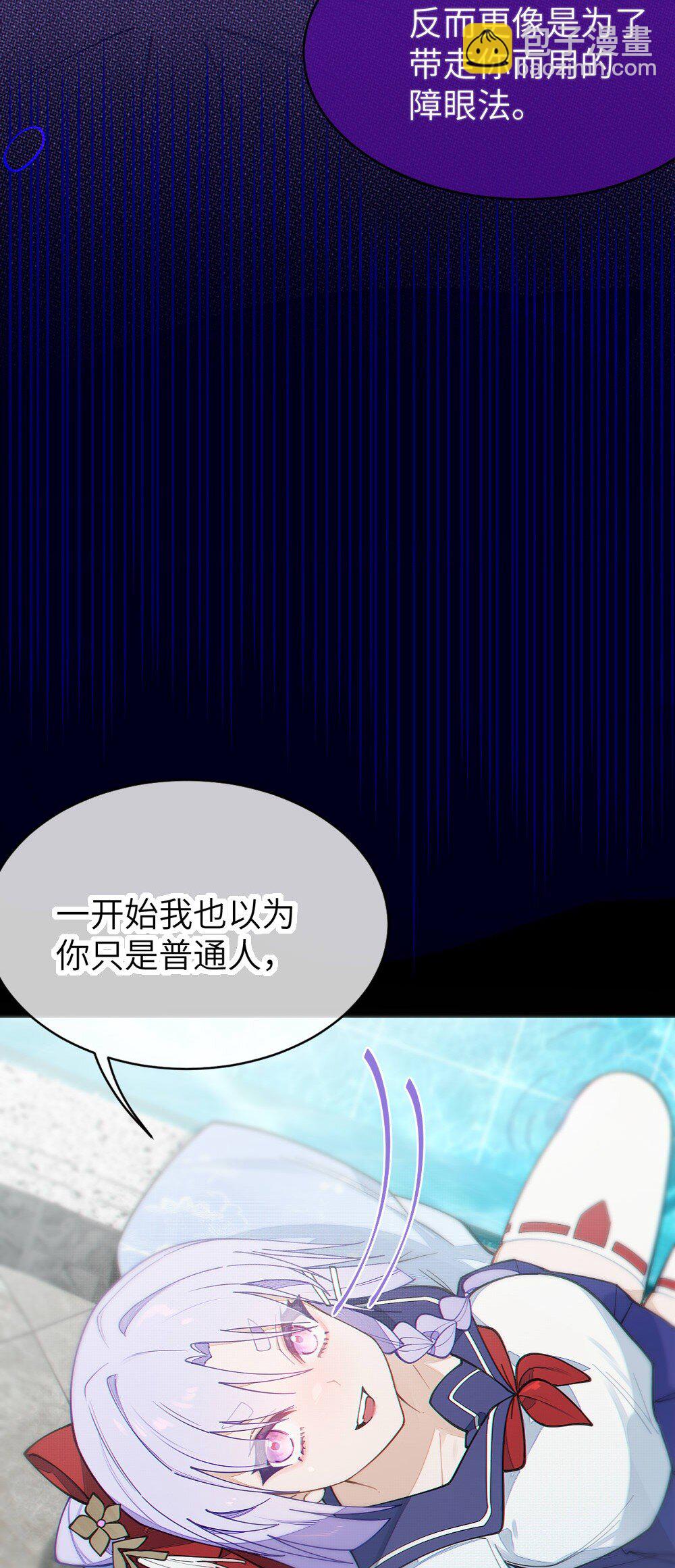 039 你，怎么看都不是普通人吧？(1/2)-第39话