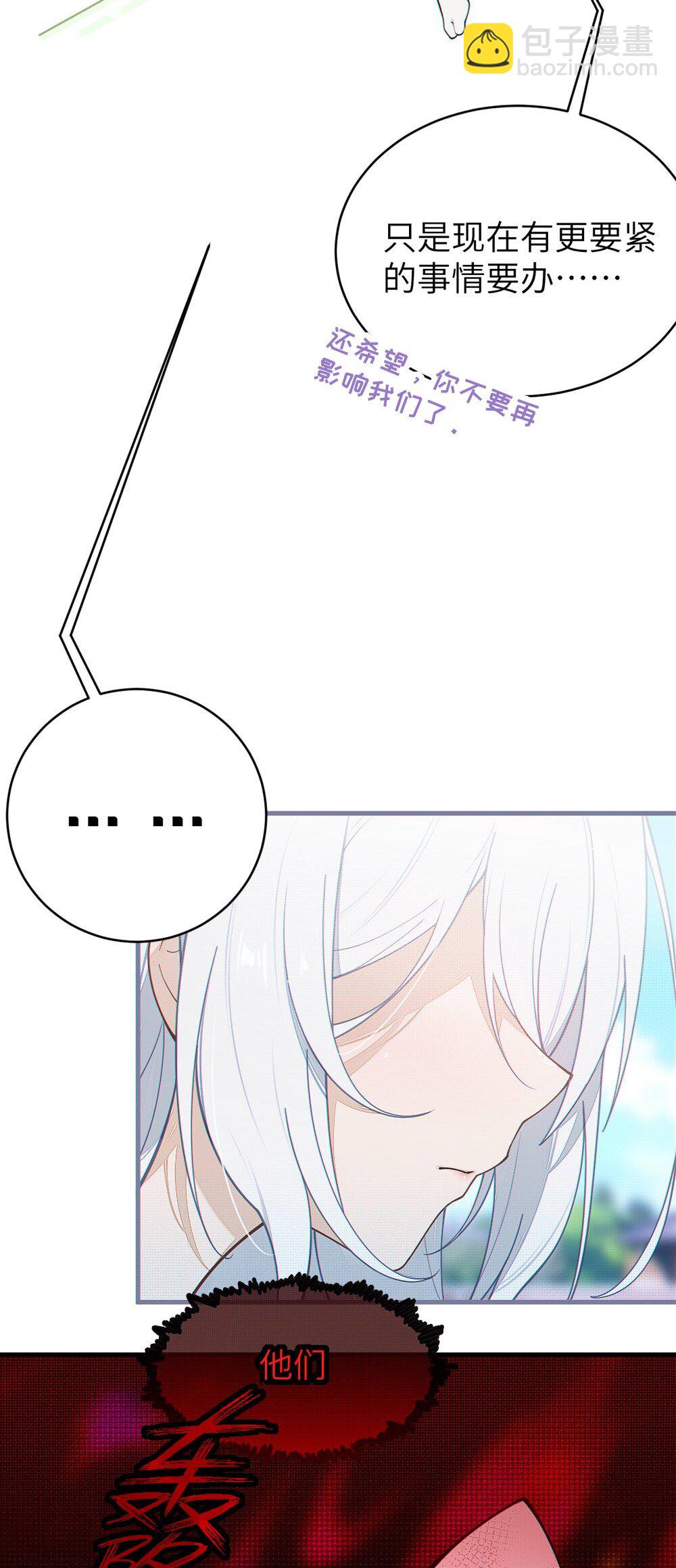 039 你，怎么看都不是普通人吧？(1/2)-第39话