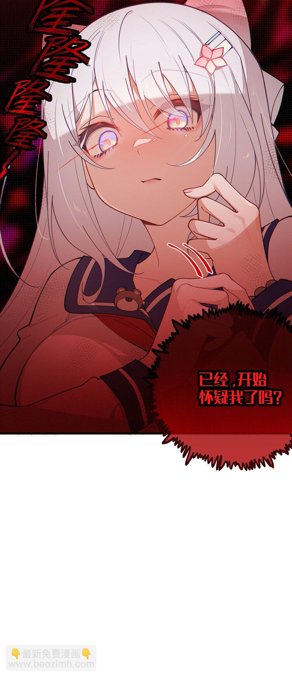 039 你，怎么看都不是普通人吧？(1/2)-第39话