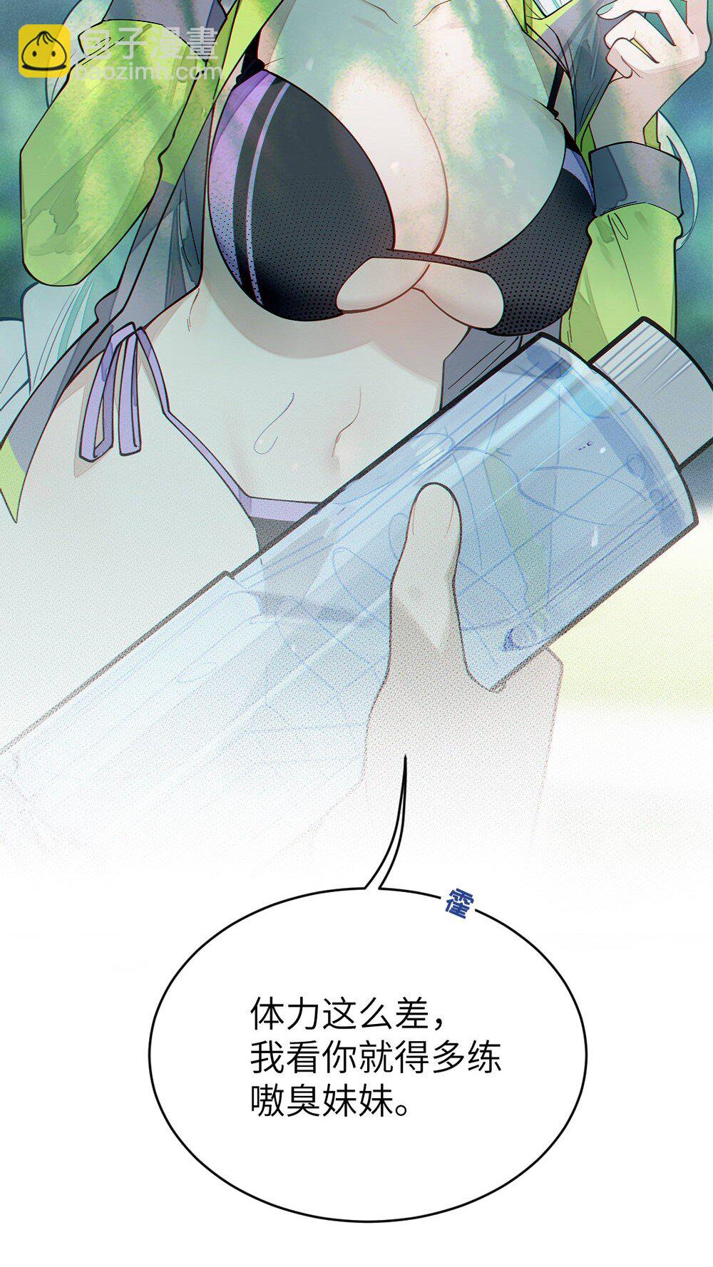 039 你，怎么看都不是普通人吧？(1/2)-第39话