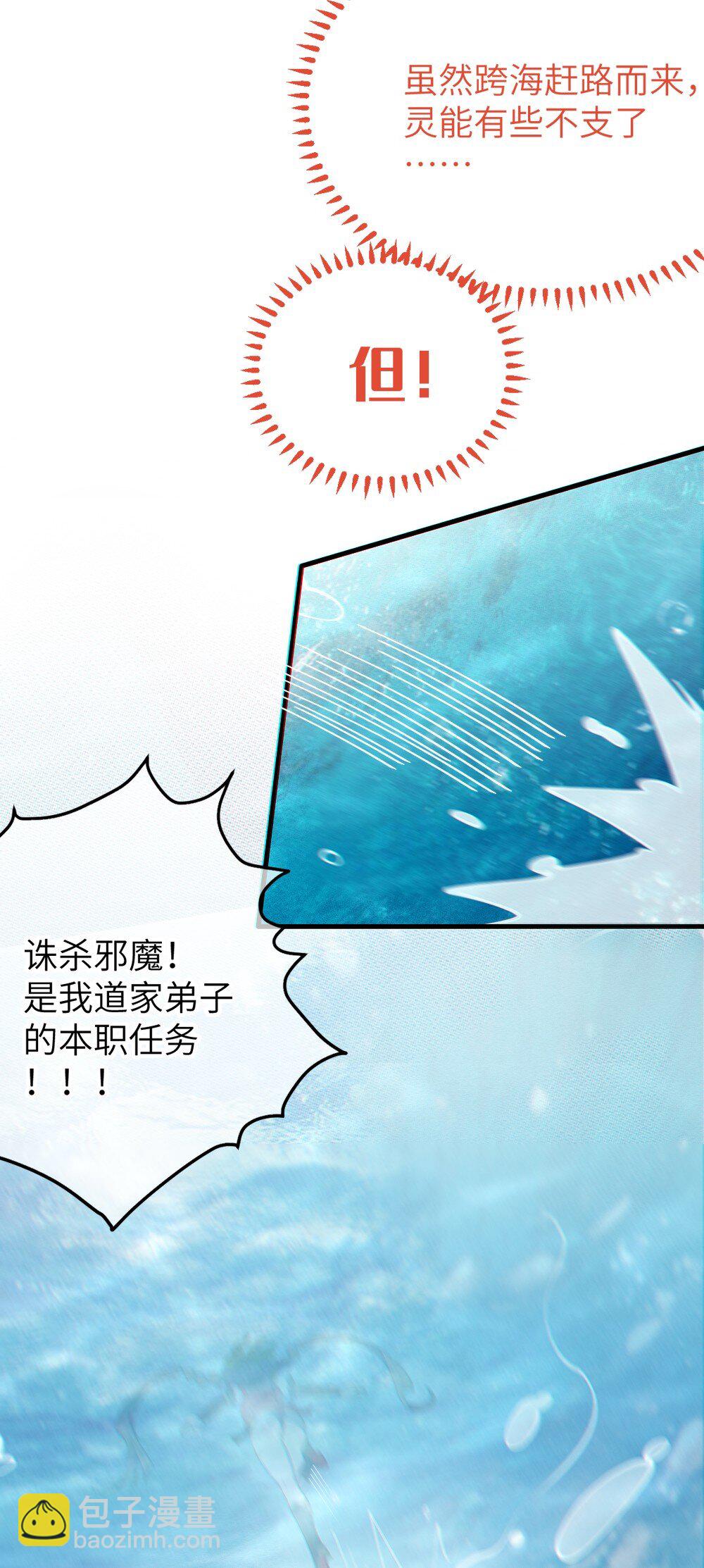 041 这&ldquo;哥斯拉&rdquo;究竟什么来头？！-第41话