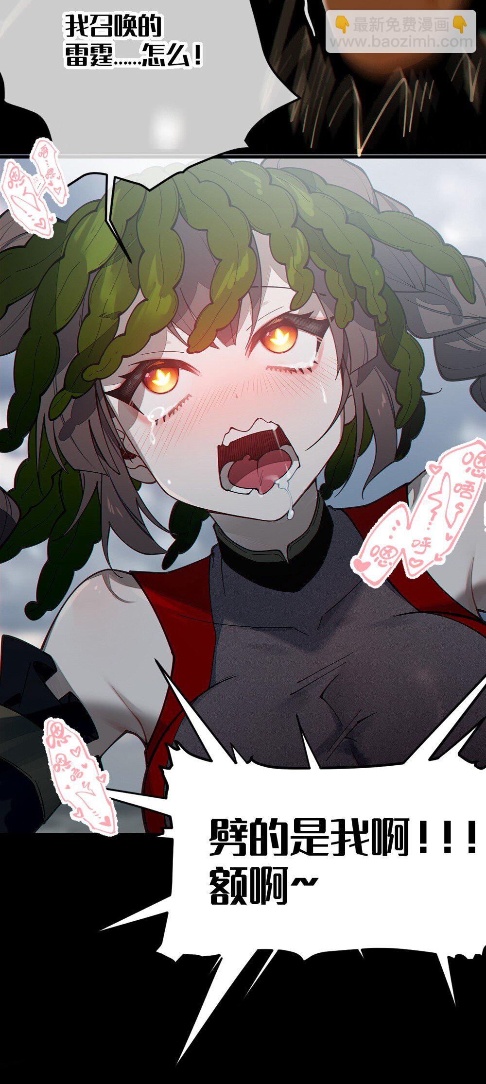 041 这&ldquo;哥斯拉&rdquo;究竟什么来头？！-第41话