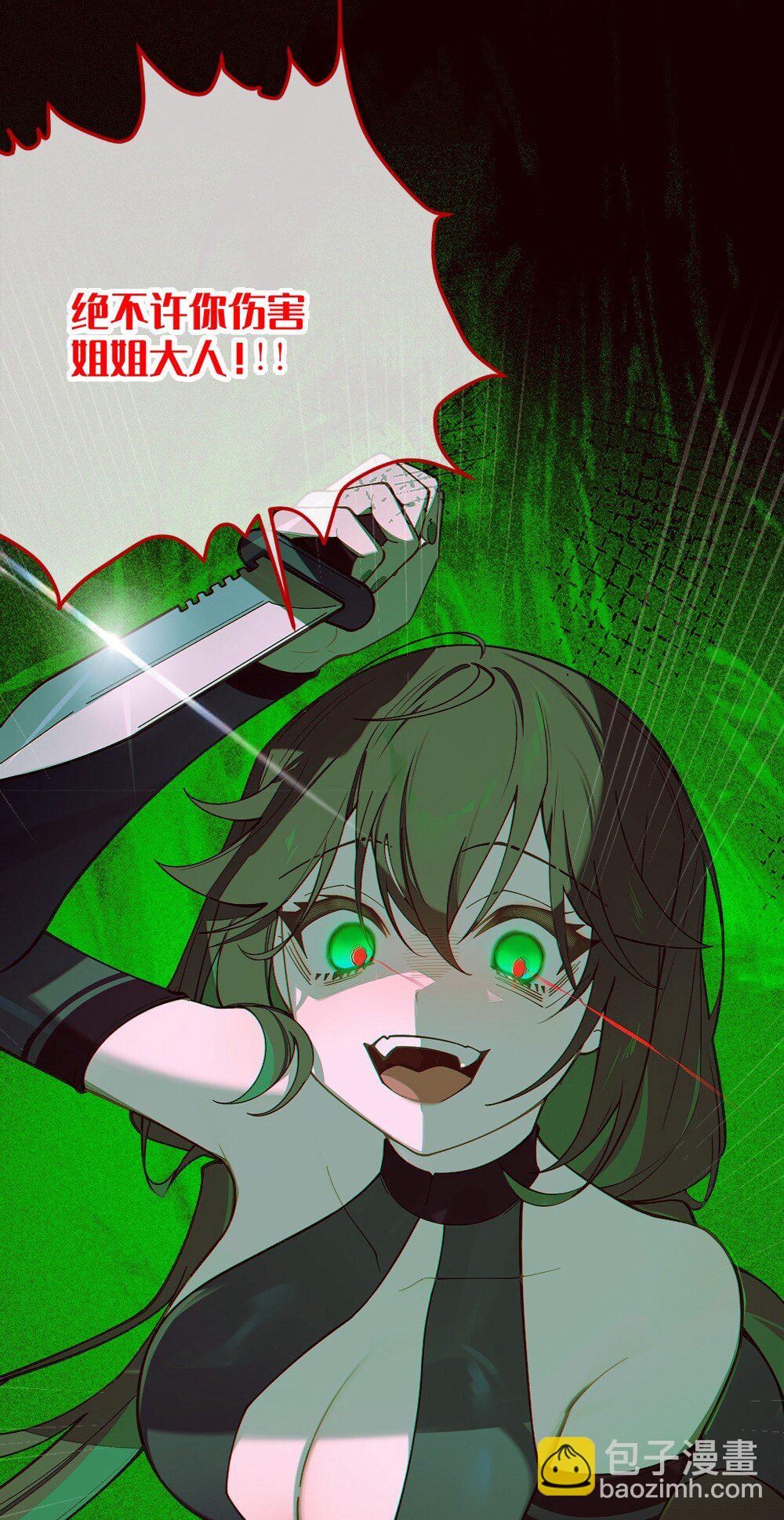 041 这&ldquo;哥斯拉&rdquo;究竟什么来头？！-第41话