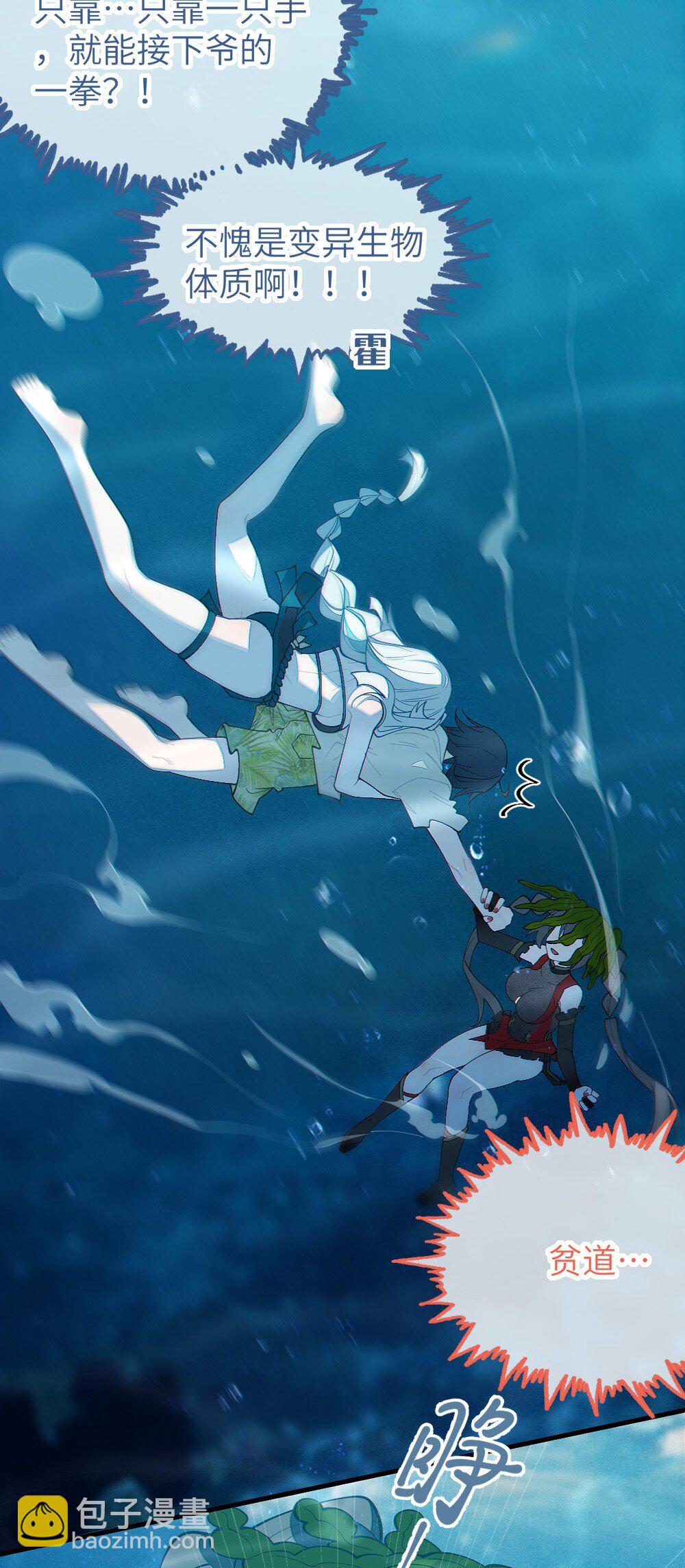 041 这&ldquo;哥斯拉&rdquo;究竟什么来头？！-第41话