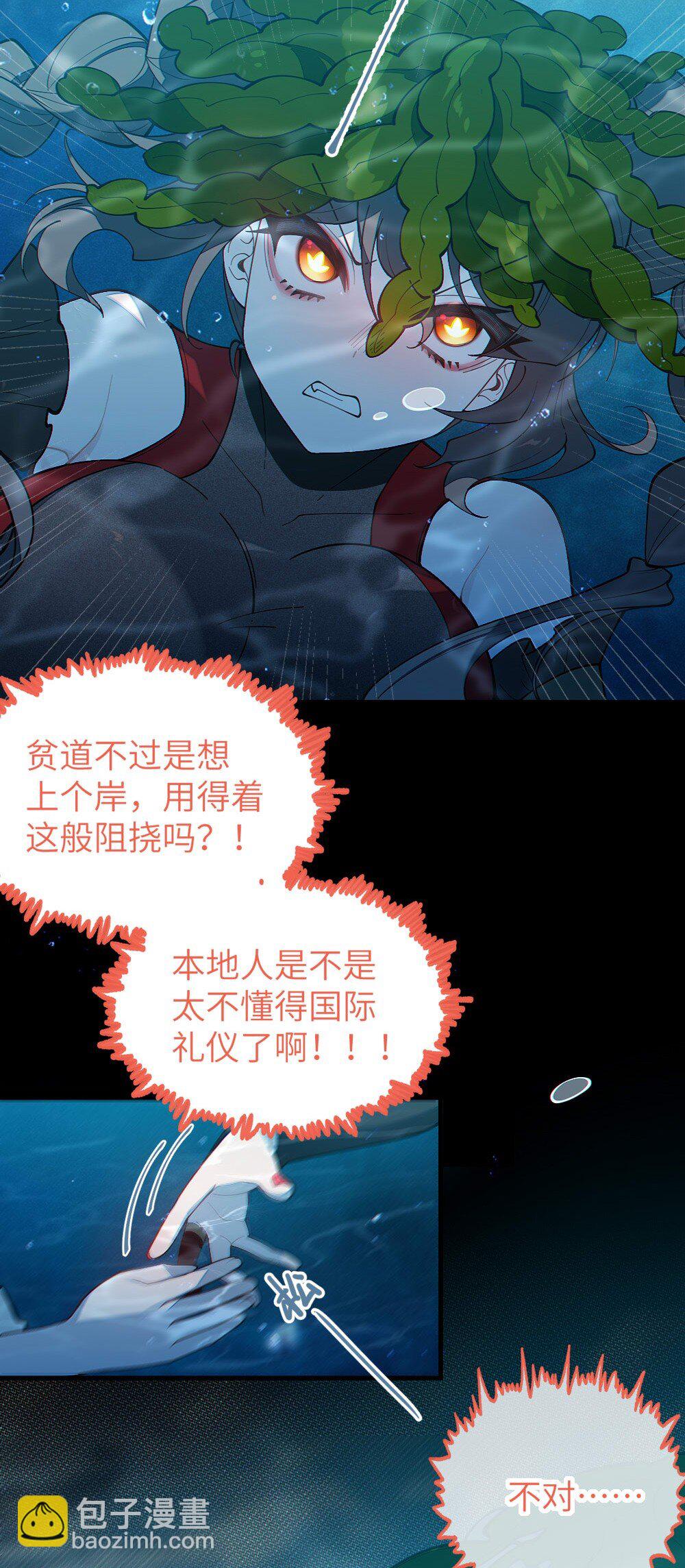 041 这&ldquo;哥斯拉&rdquo;究竟什么来头？！-第41话