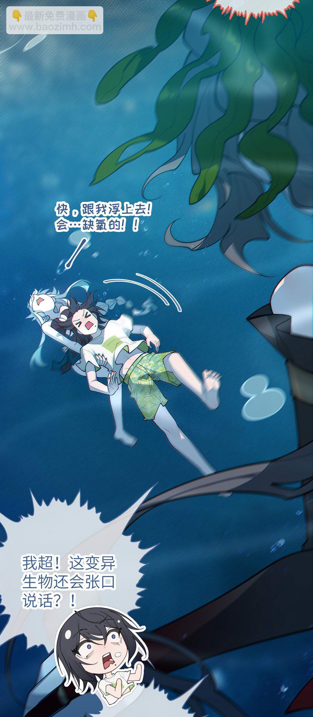 041 这&ldquo;哥斯拉&rdquo;究竟什么来头？！-第41话