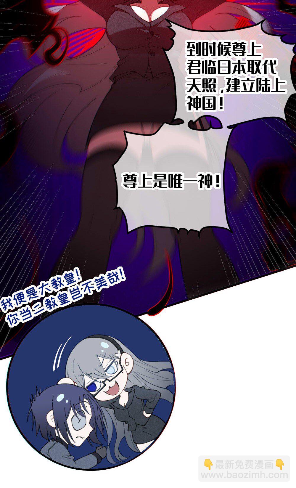 043 祭坛开启！-第43话