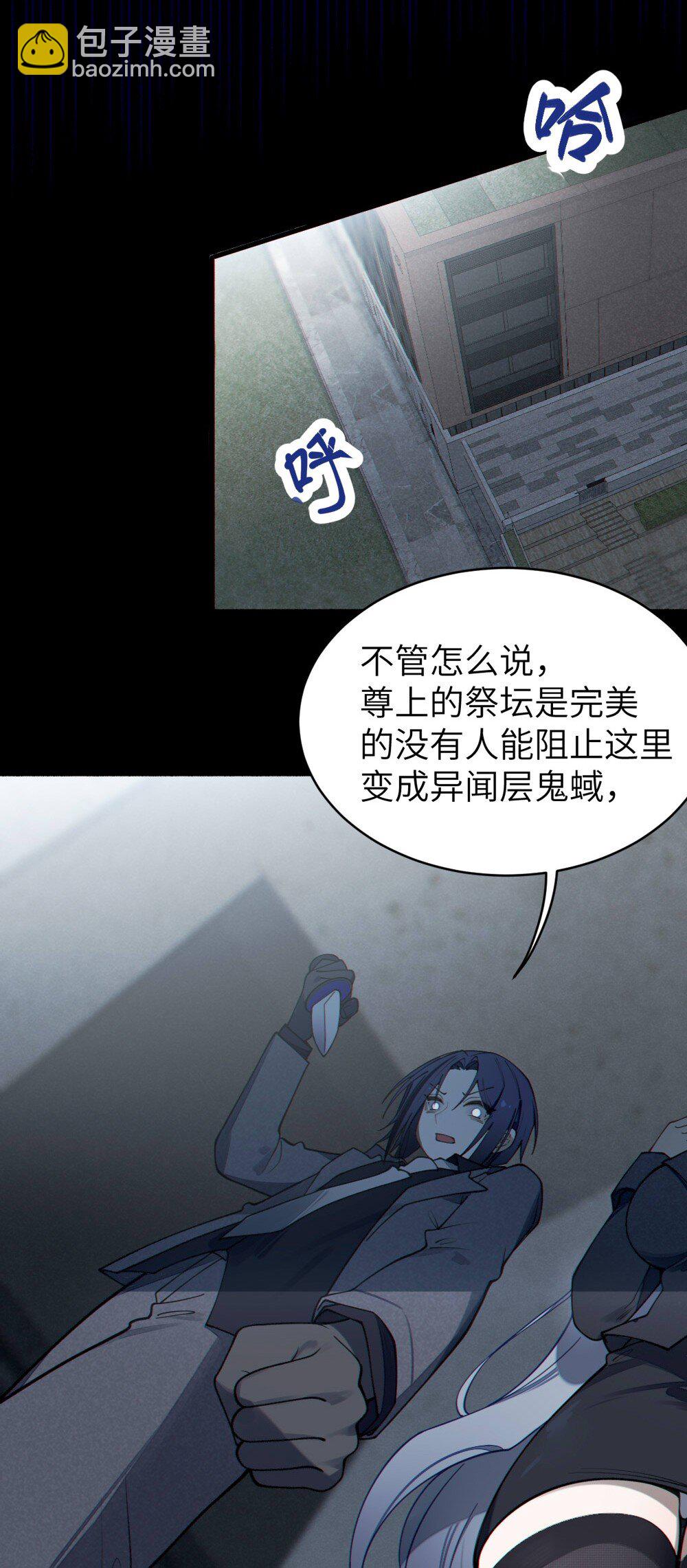 043 祭坛开启！-第43话