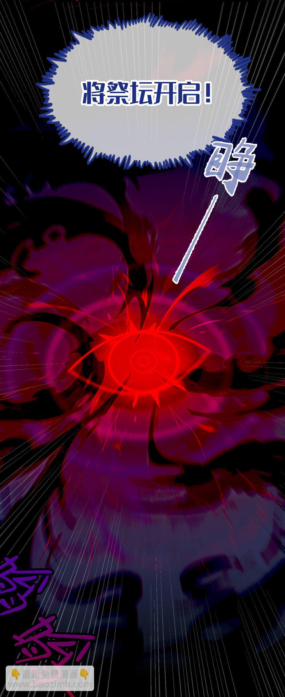 043 祭坛开启！-第43话