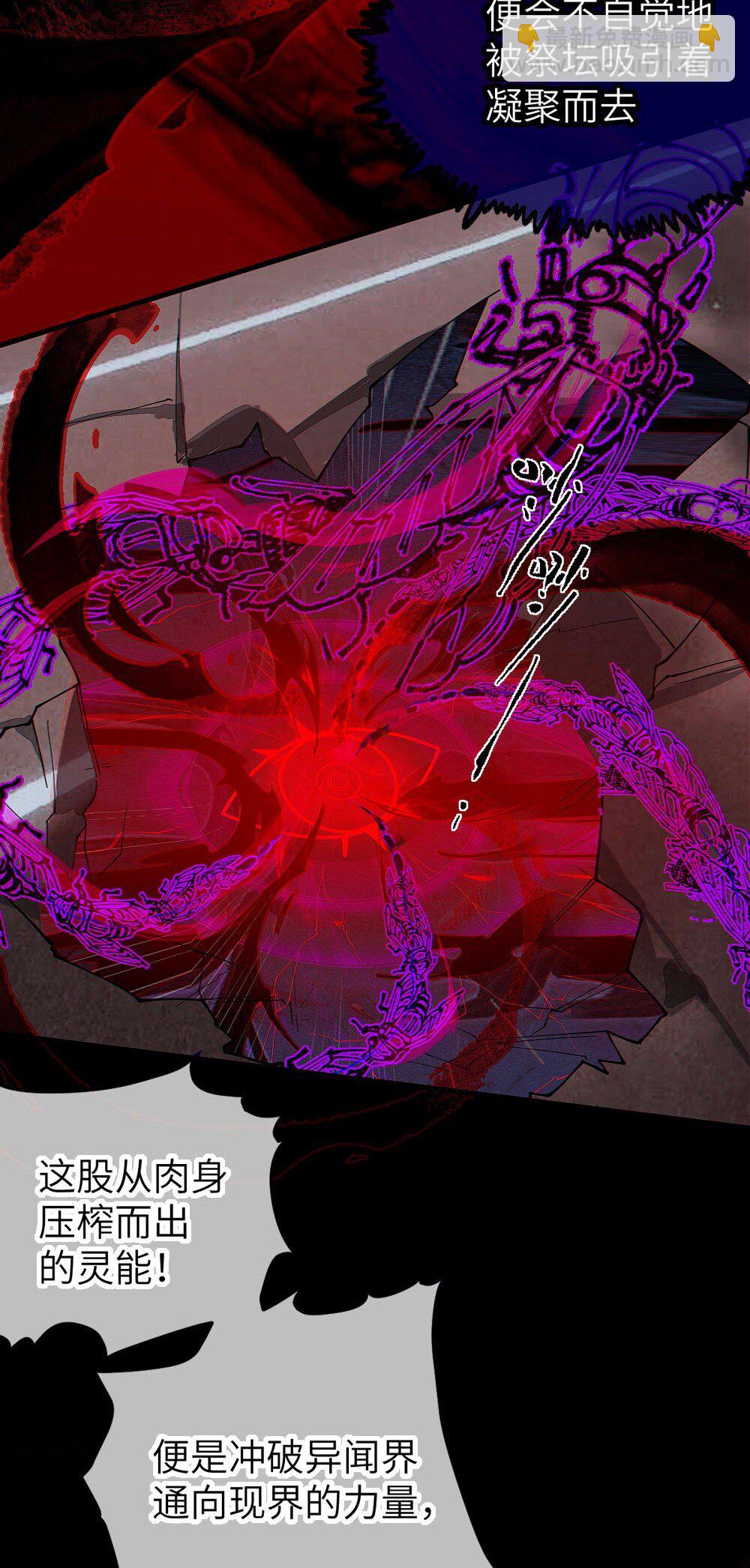 043 祭坛开启！-第43话