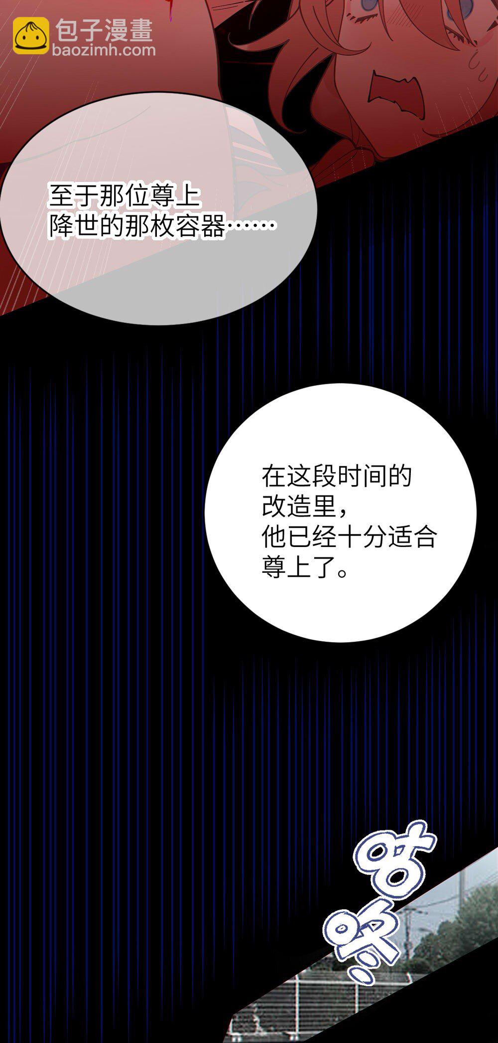 043 祭坛开启！-第43话