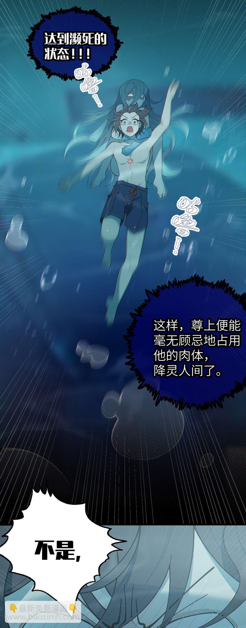 043 祭坛开启！-第43话