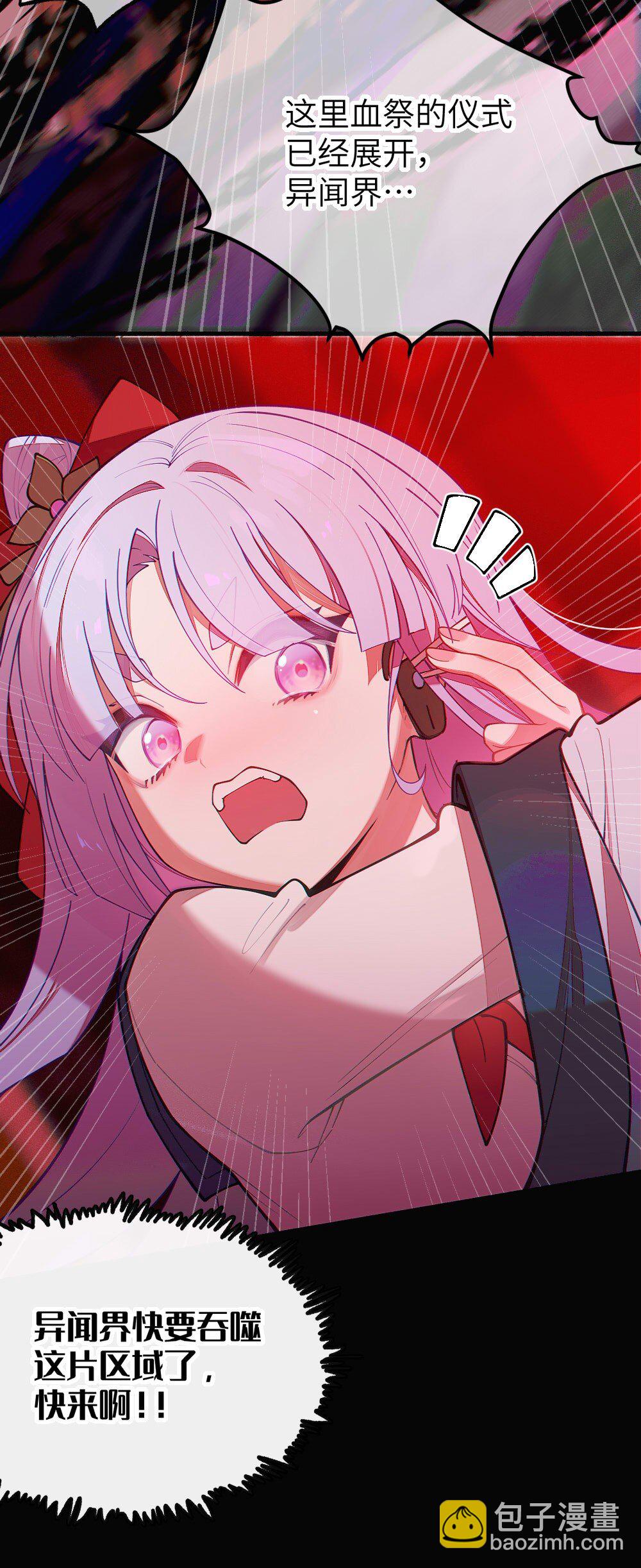 043 祭坛开启！-第43话