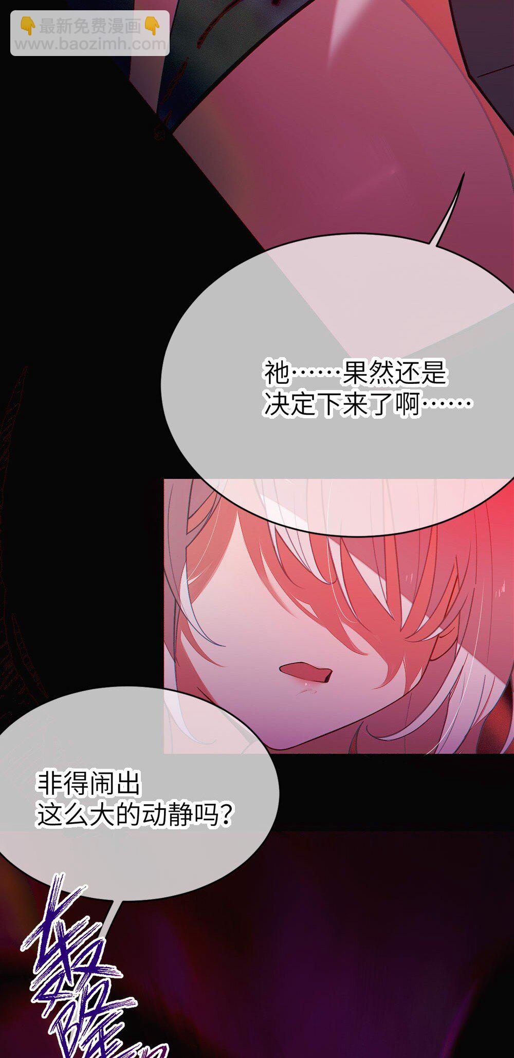043 祭坛开启！-第43话
