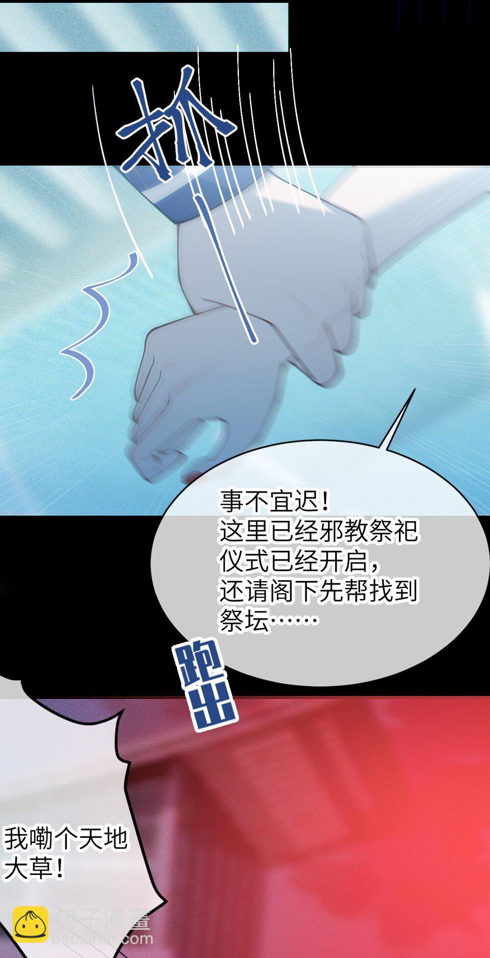 045 神鬼级别的降临！-第45话