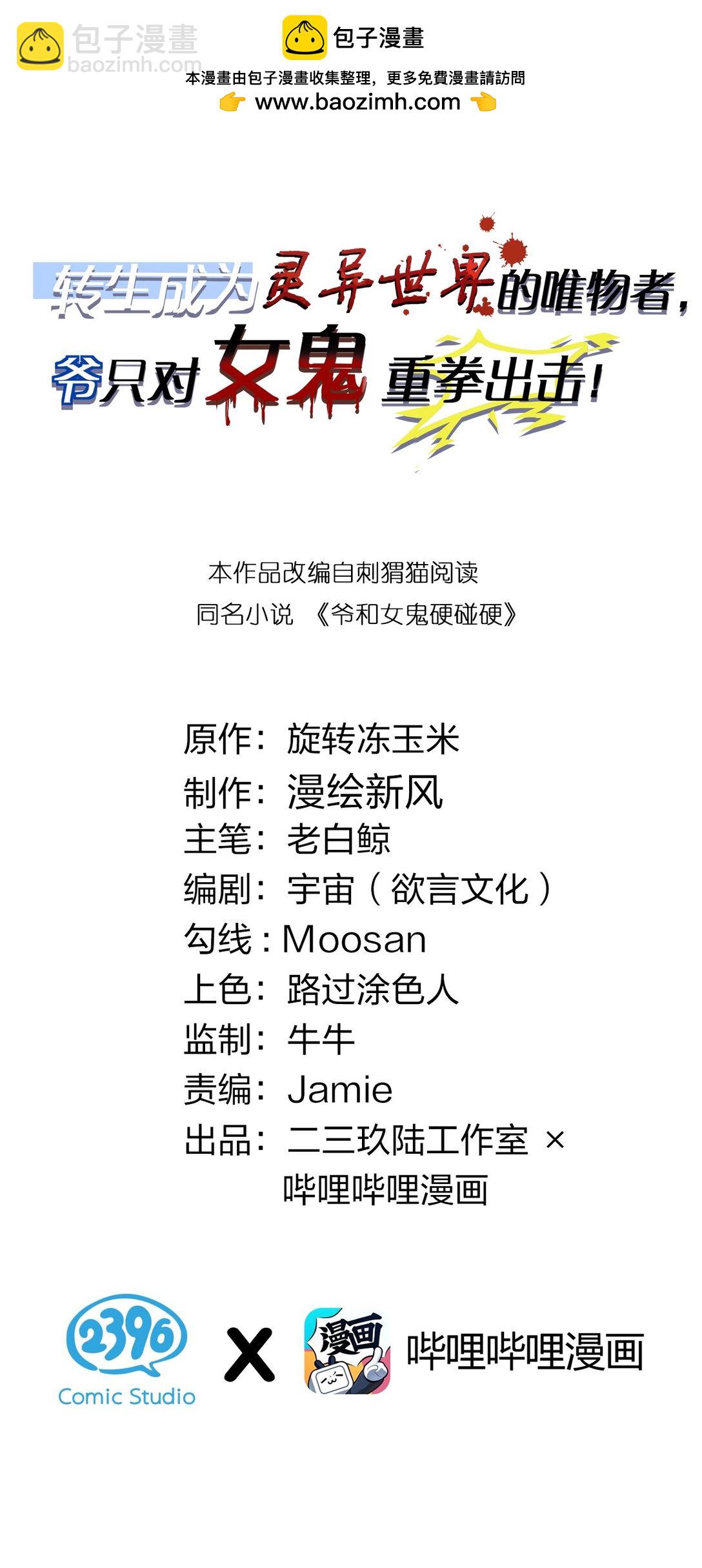 045 神鬼级别的降临！-第45话