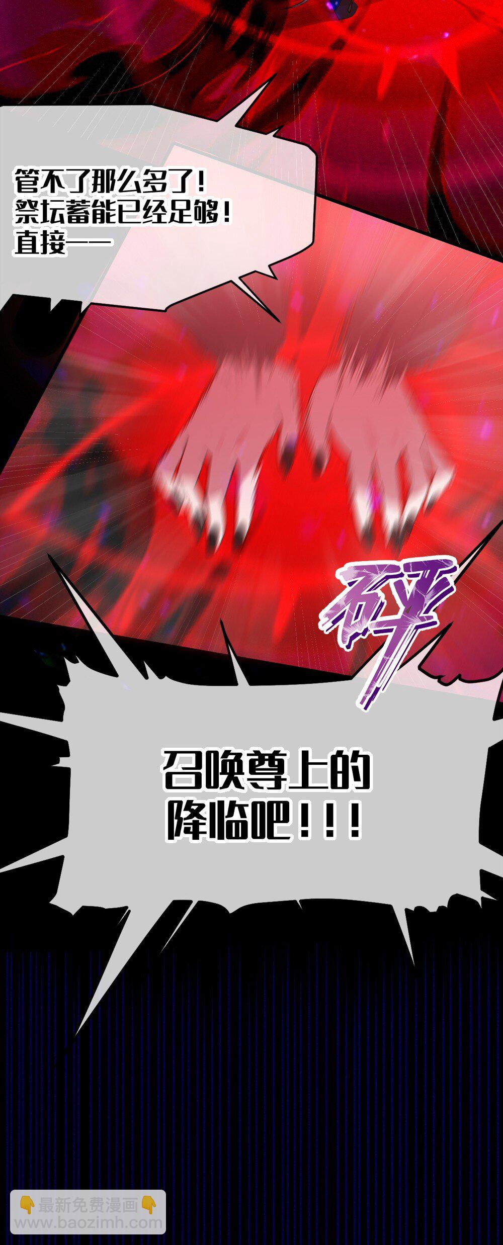 045 神鬼级别的降临！-第45话