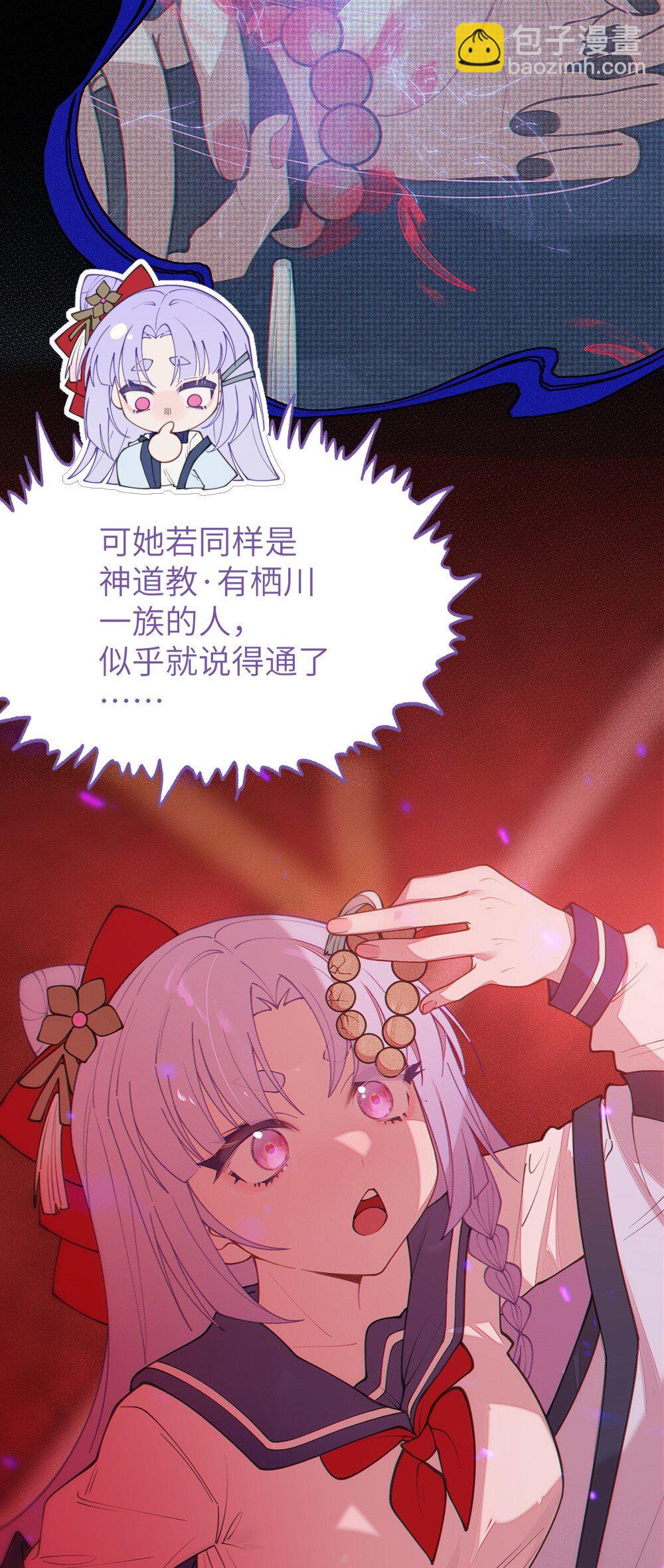 047 你从小就这副德行,见人就投怀送抱的吗? !(1/2)-第47话