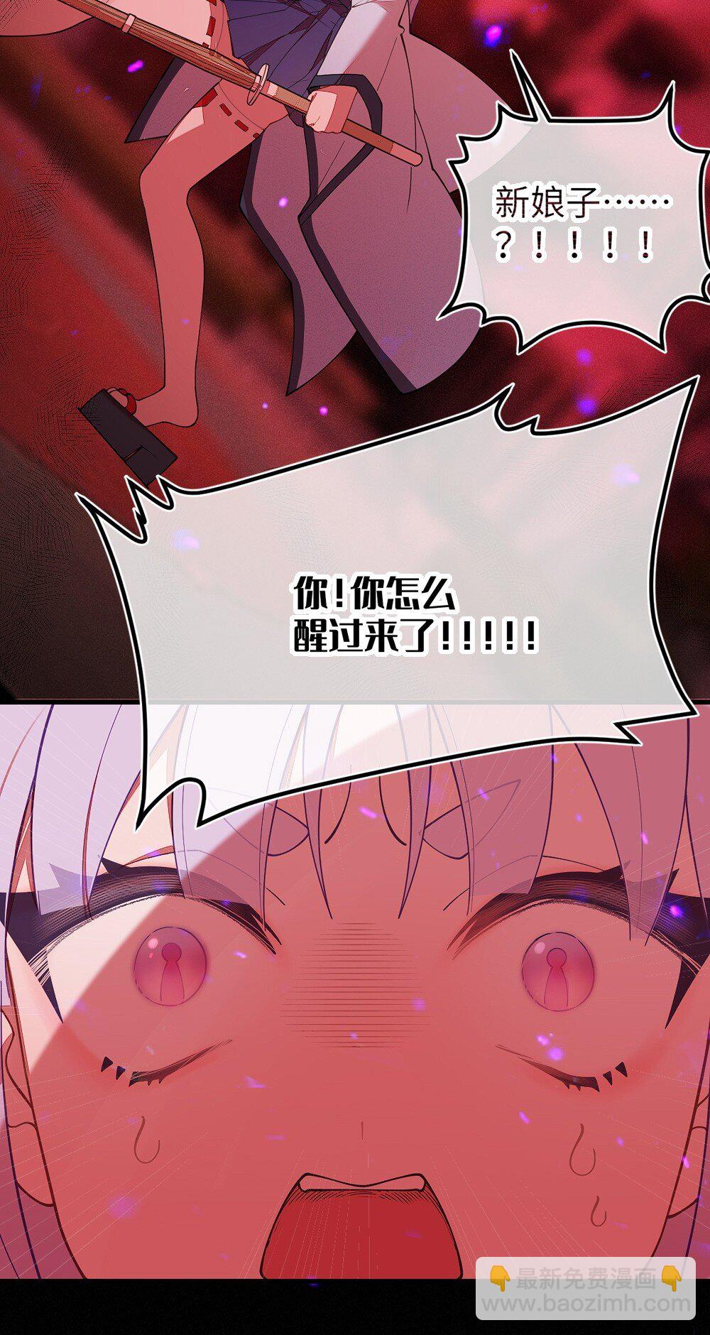 047 你从小就这副德行,见人就投怀送抱的吗? !(1/2)-第47话