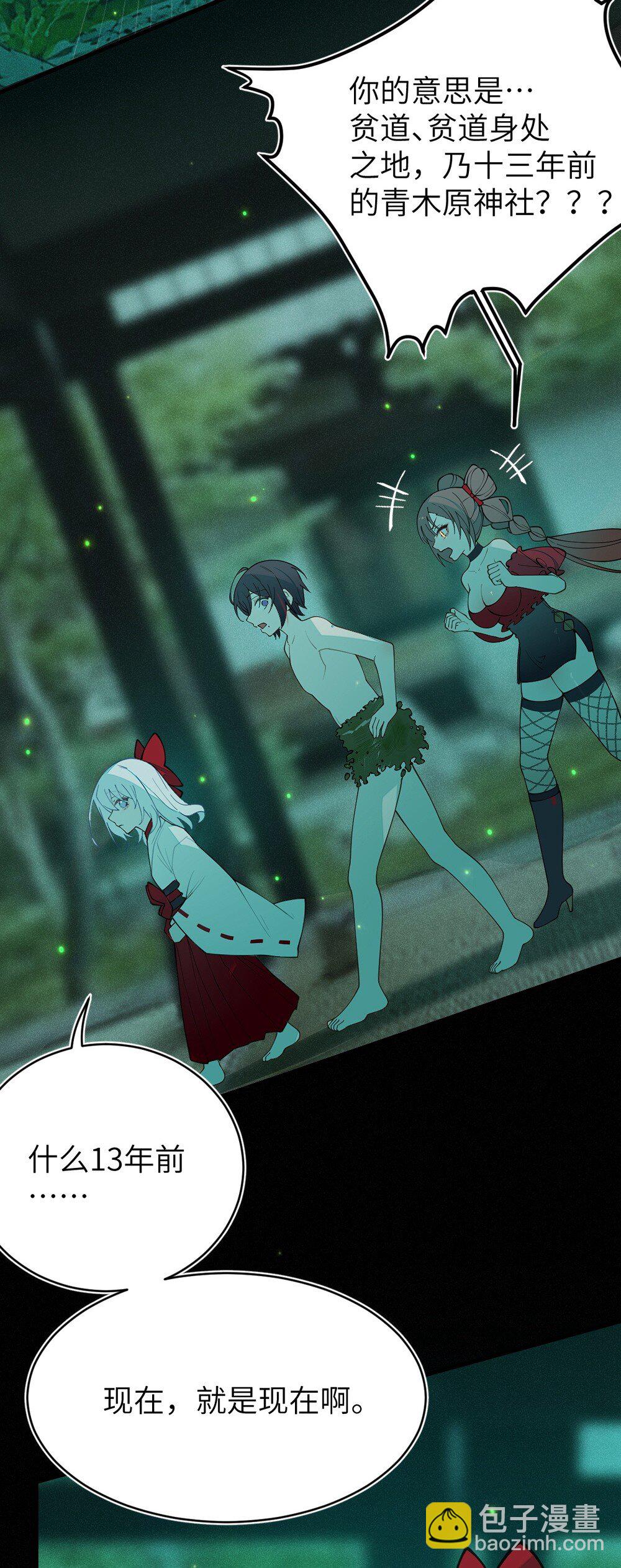 047 你从小就这副德行,见人就投怀送抱的吗? !(1/2)-第47话