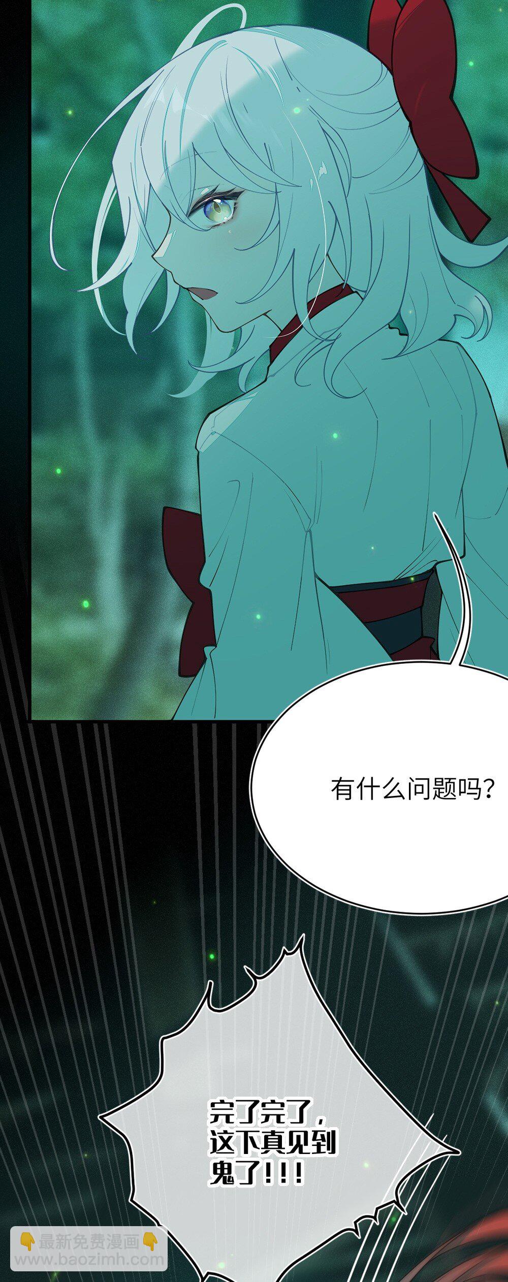 047 你从小就这副德行,见人就投怀送抱的吗? !(1/2)-第47话