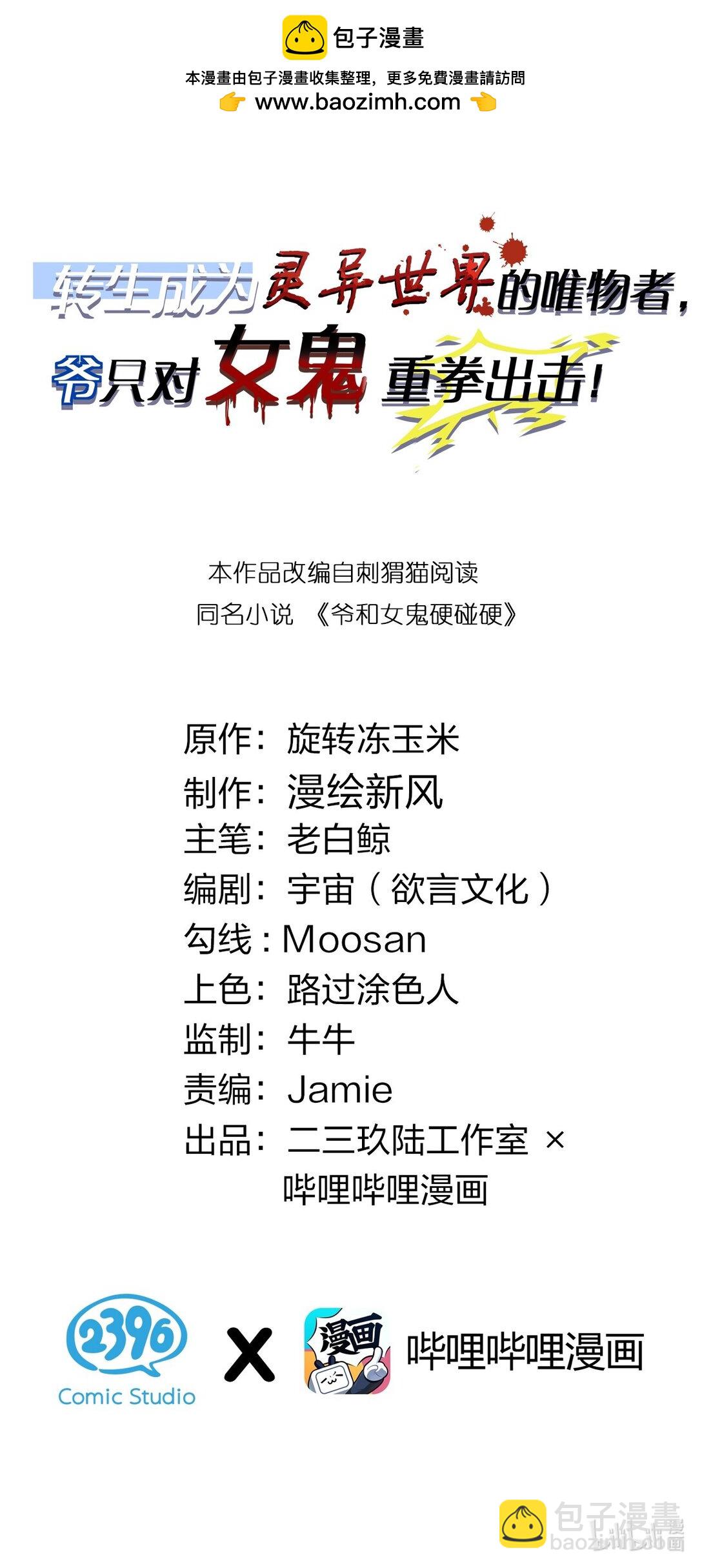 047 你从小就这副德行,见人就投怀送抱的吗? !(1/2)-第47话