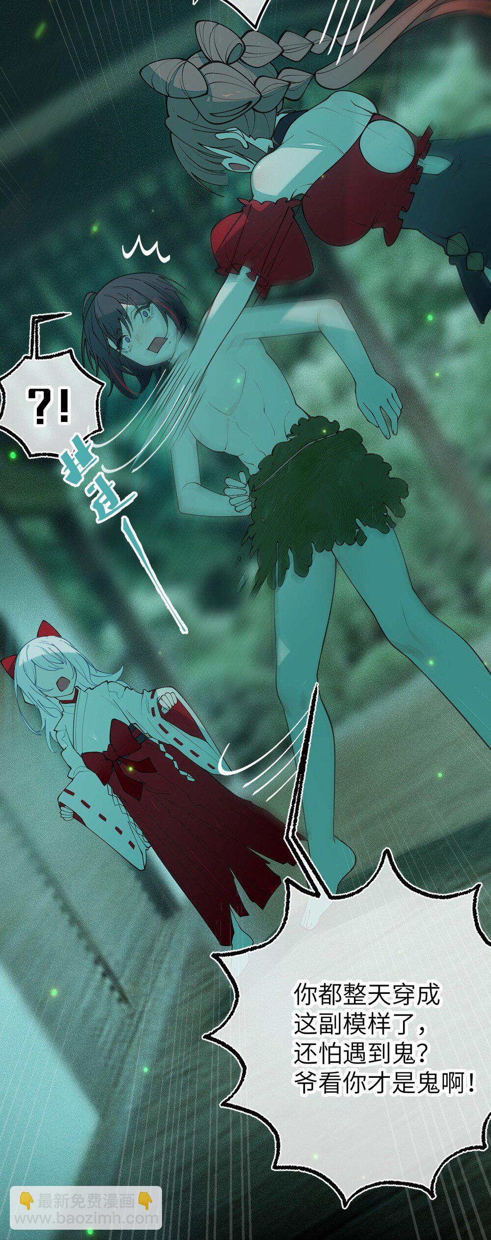 047 你从小就这副德行,见人就投怀送抱的吗? !(1/2)-第47话