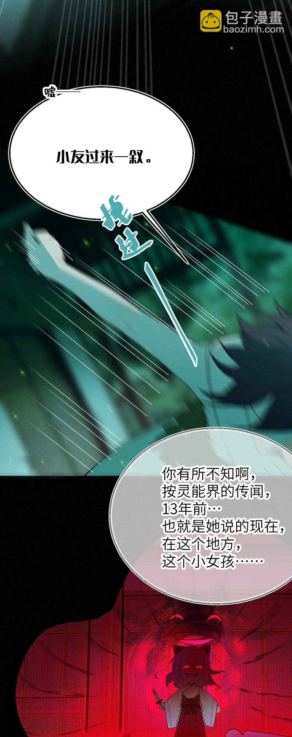 047 你从小就这副德行,见人就投怀送抱的吗? !(1/2)-第47话