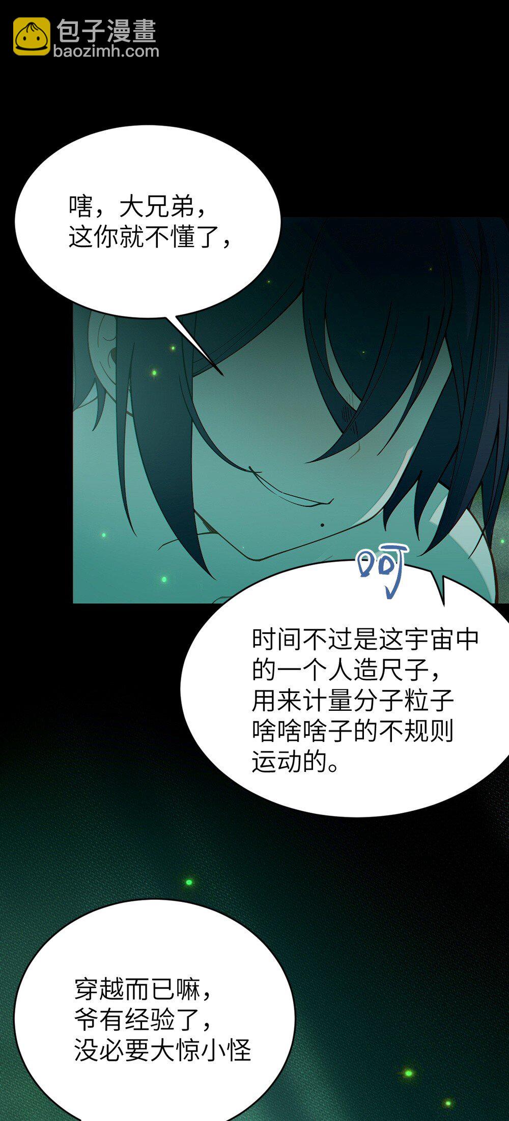 047 你从小就这副德行,见人就投怀送抱的吗? !(1/2)-第47话