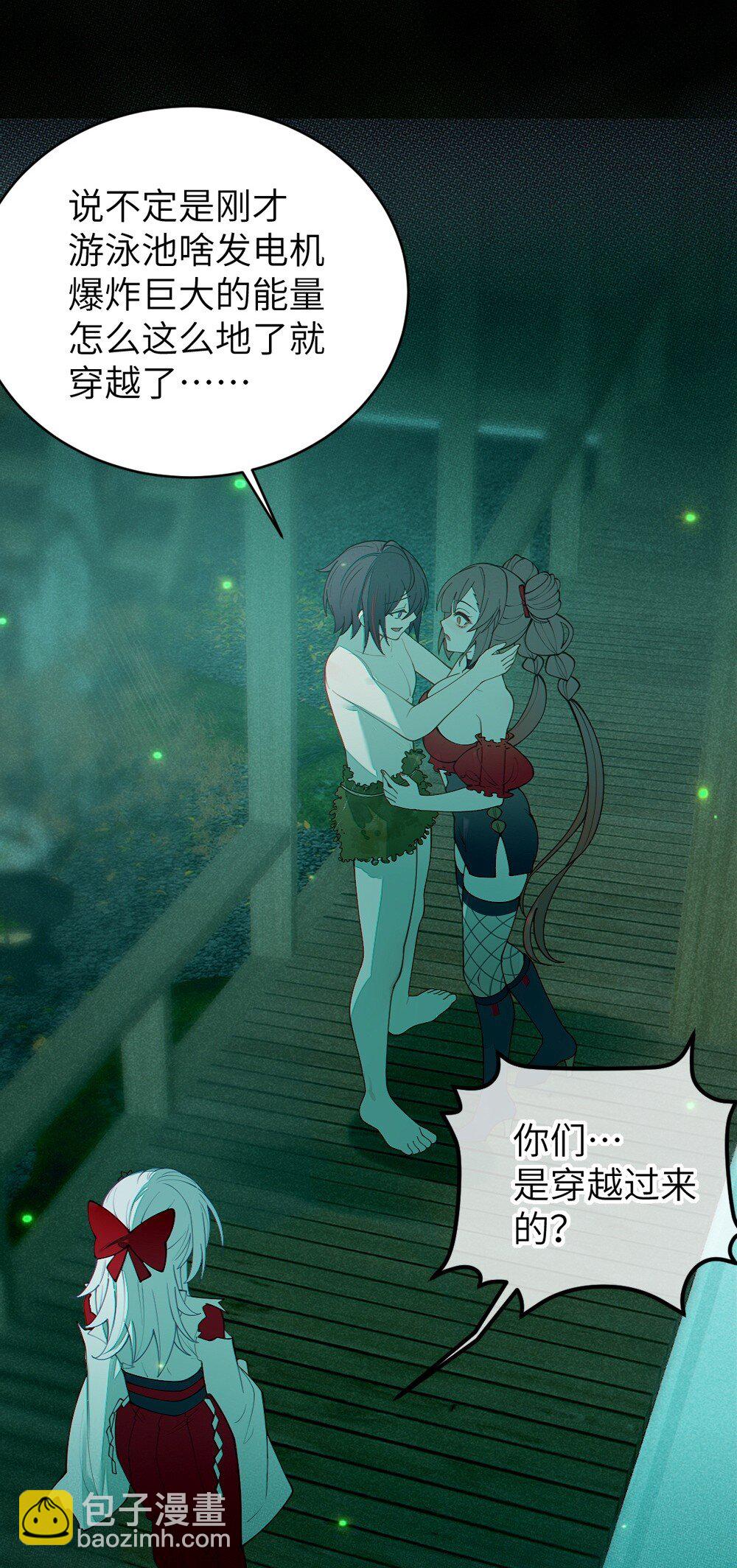 047 你从小就这副德行,见人就投怀送抱的吗? !(1/2)-第47话