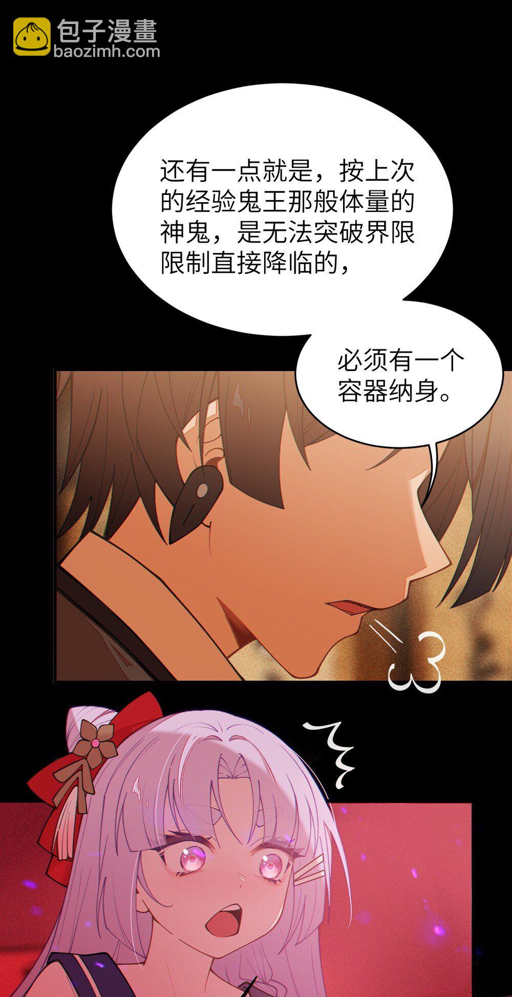 047 你从小就这副德行,见人就投怀送抱的吗? !(1/2)-第47话