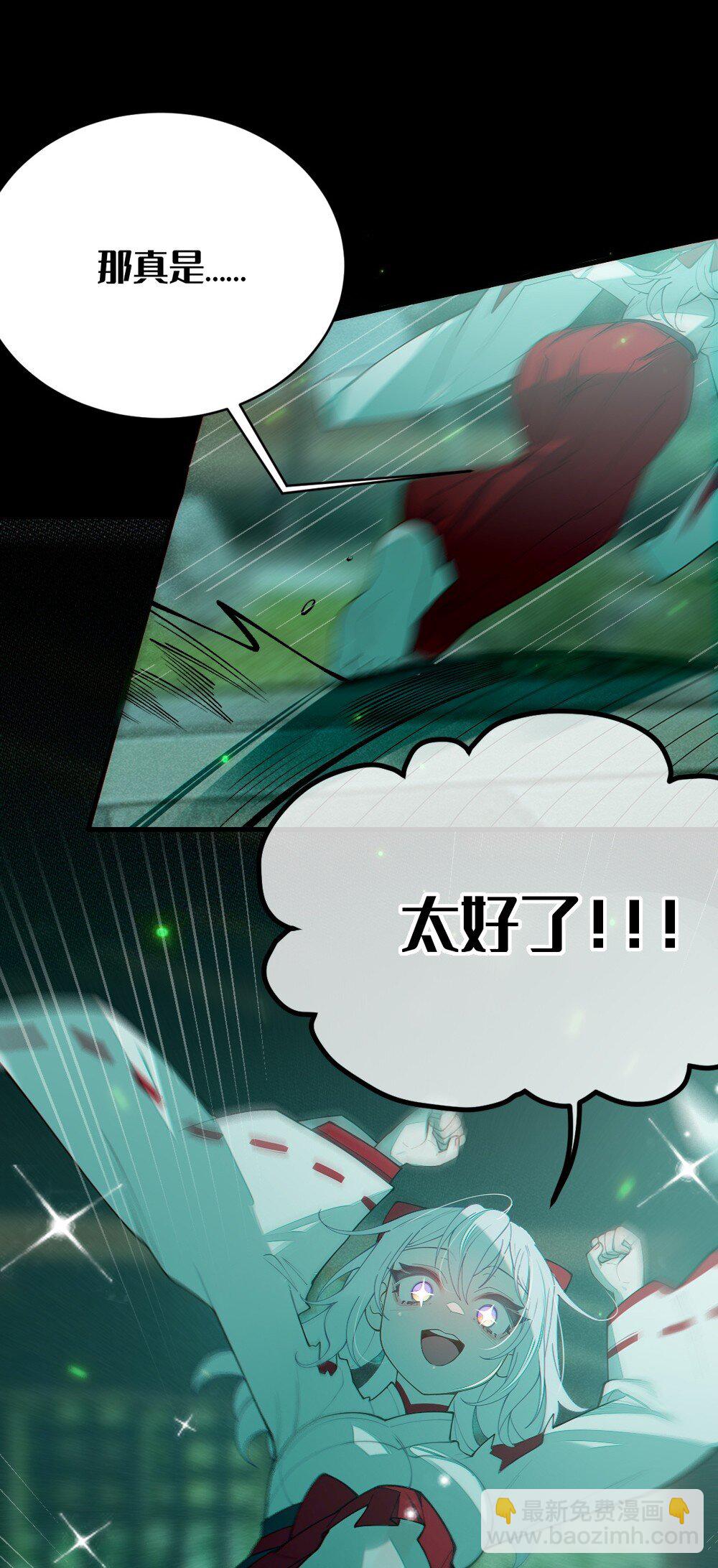 047 你从小就这副德行,见人就投怀送抱的吗? !(1/2)-第47话