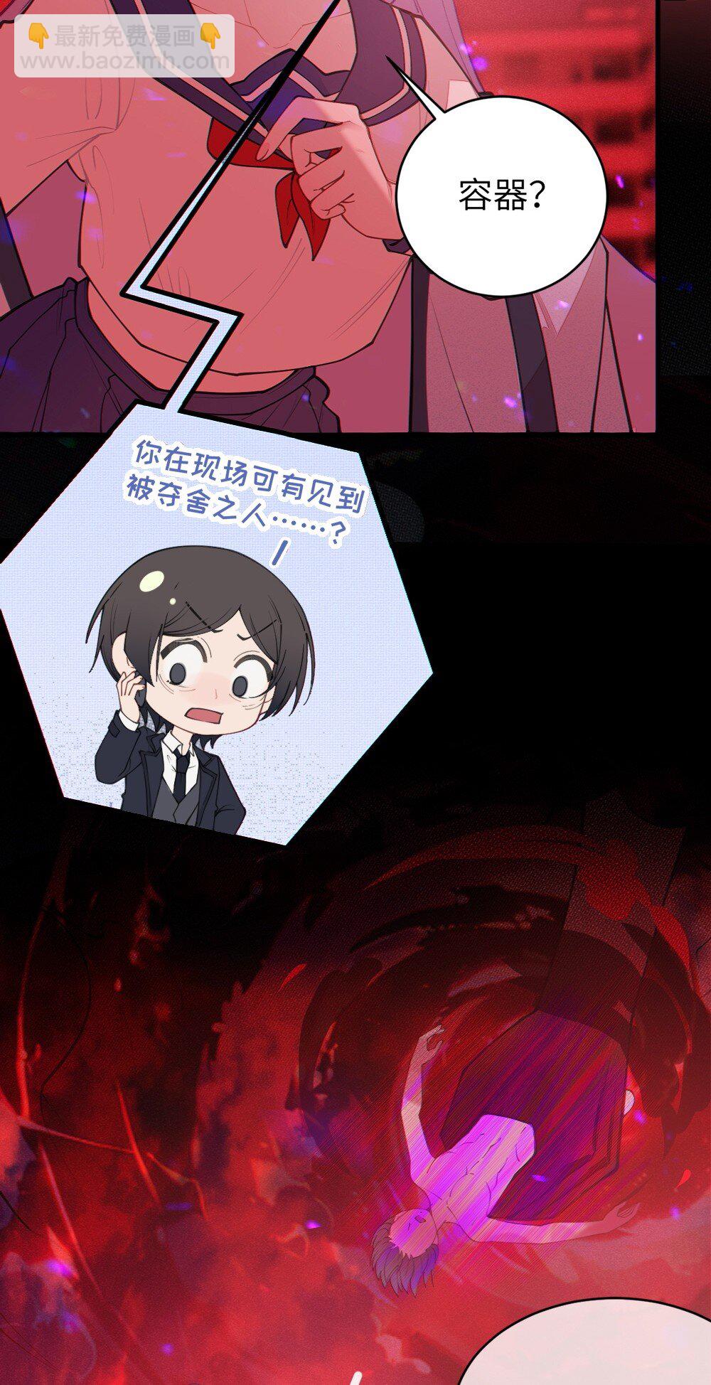 047 你从小就这副德行,见人就投怀送抱的吗? !(1/2)-第47话