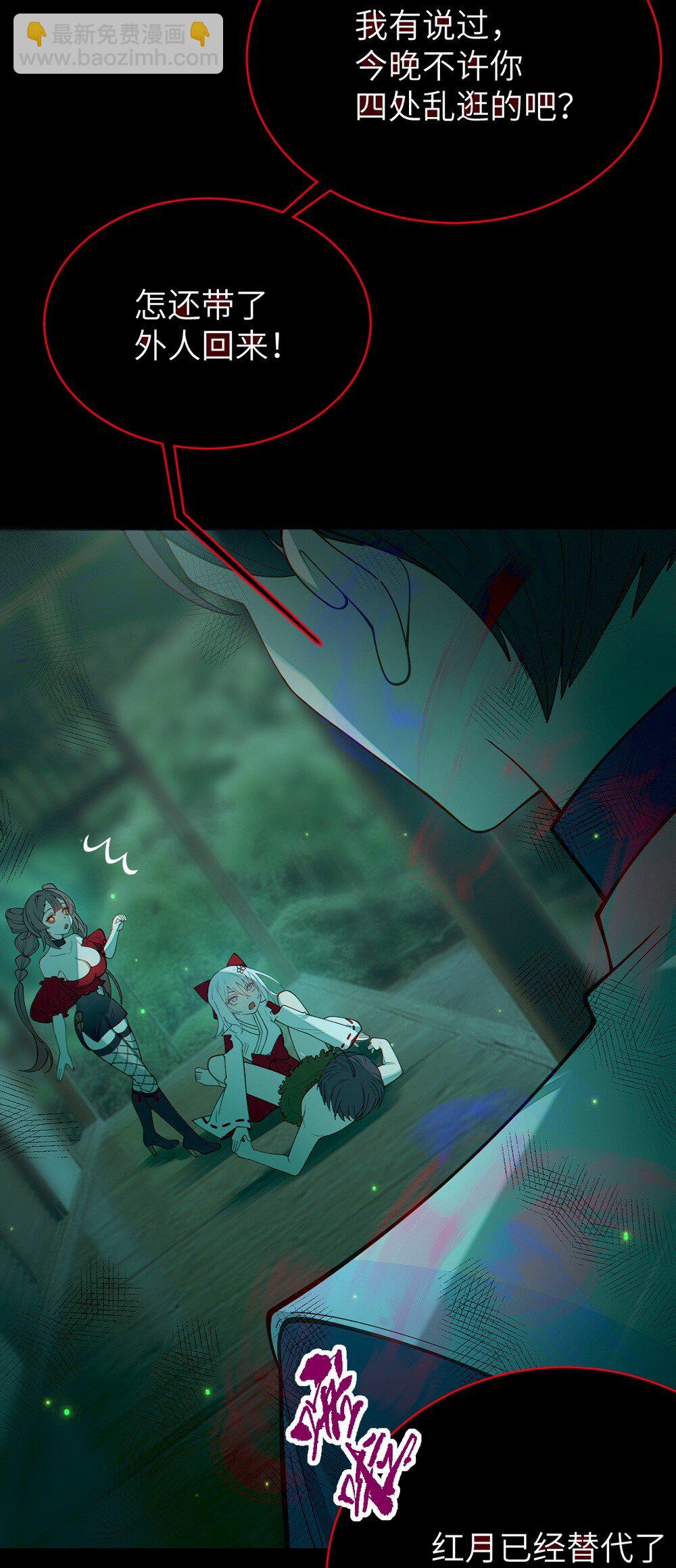 047 你从小就这副德行,见人就投怀送抱的吗? !(1/2)-第47话