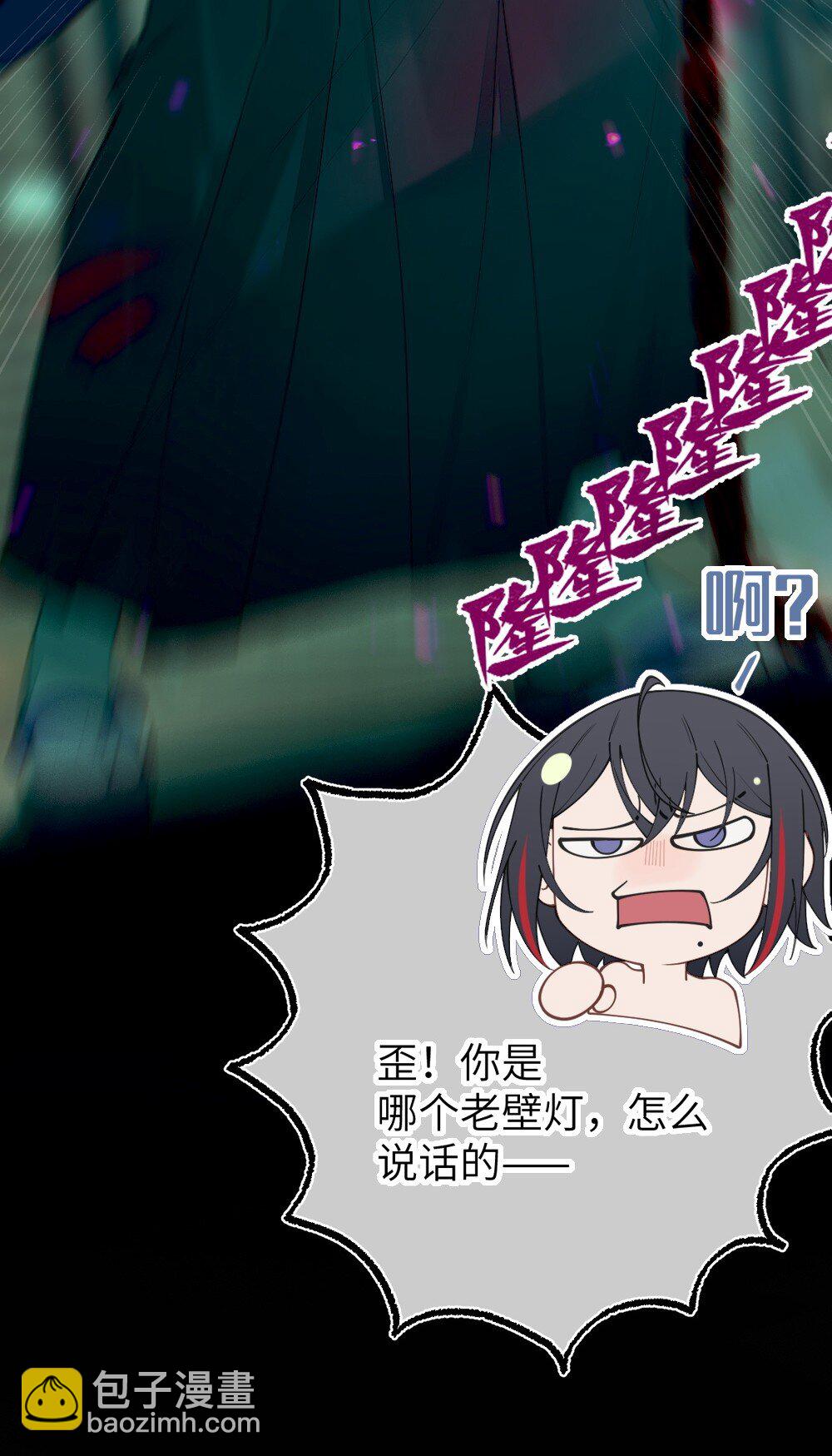 047 你从小就这副德行,见人就投怀送抱的吗? !(1/2)-第47话