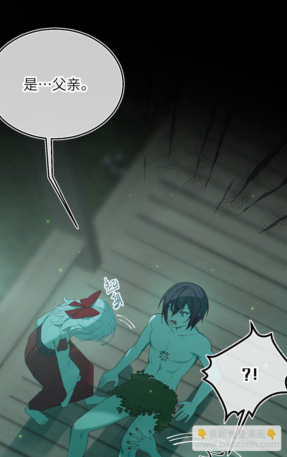 047 你从小就这副德行,见人就投怀送抱的吗? !(1/2)-第47话