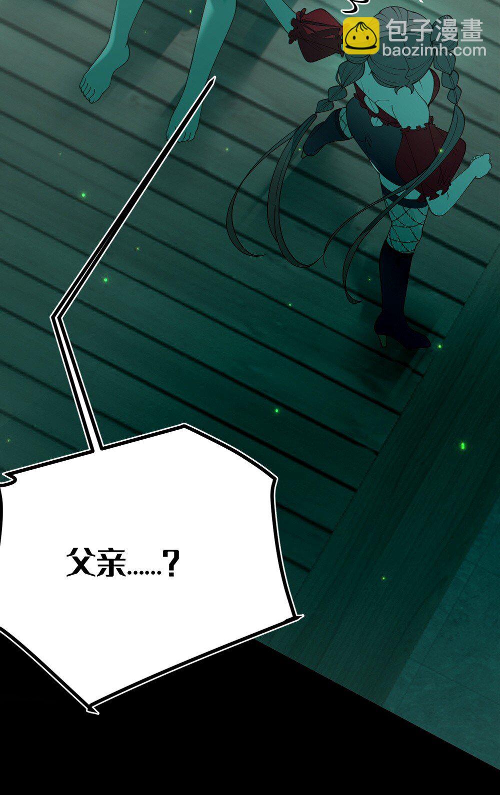 047 你从小就这副德行,见人就投怀送抱的吗? !(1/2)-第47话