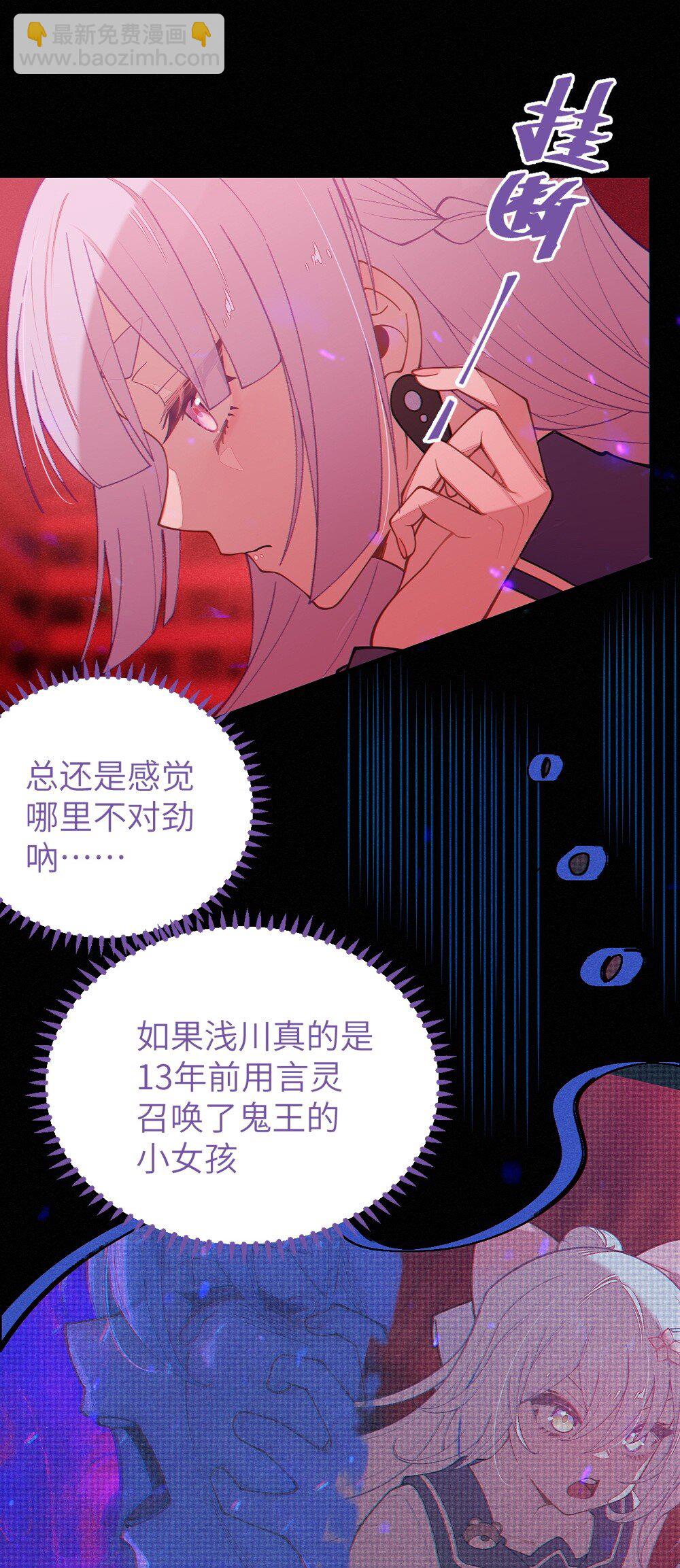 047 你从小就这副德行,见人就投怀送抱的吗? !(1/2)-第47话