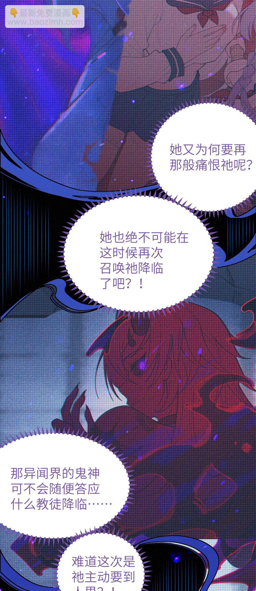 047 你从小就这副德行,见人就投怀送抱的吗? !(1/2)-第47话