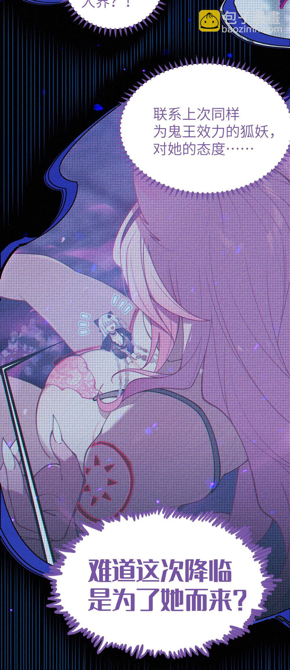 047 你从小就这副德行,见人就投怀送抱的吗? !(1/2)-第47话