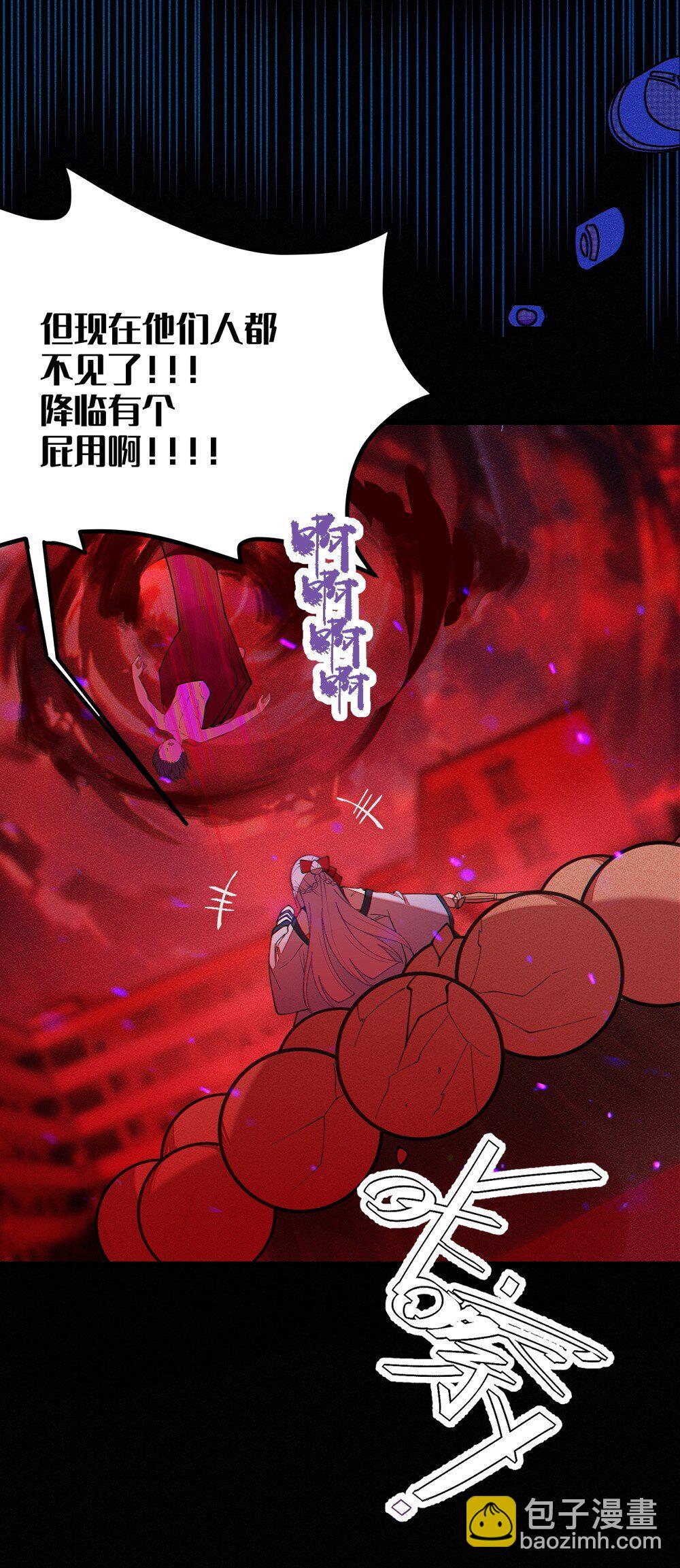 047 你从小就这副德行,见人就投怀送抱的吗? !(1/2)-第47话