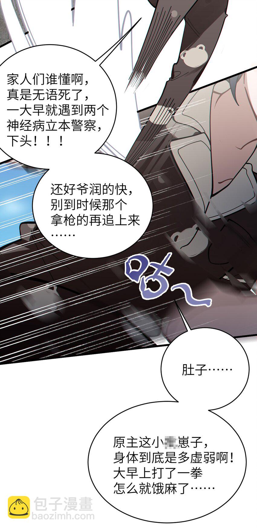 005 不管是腥还是臭，到咱嘴里都是肉(1/2)-第5话