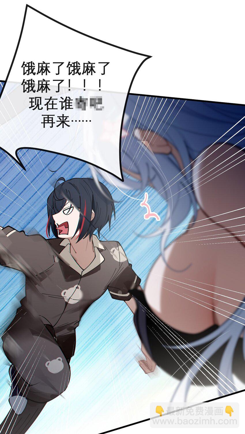 005 不管是腥还是臭，到咱嘴里都是肉(1/2)-第5话