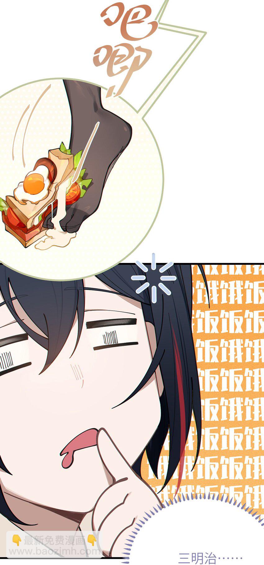 005 不管是腥还是臭，到咱嘴里都是肉(1/2)-第5话