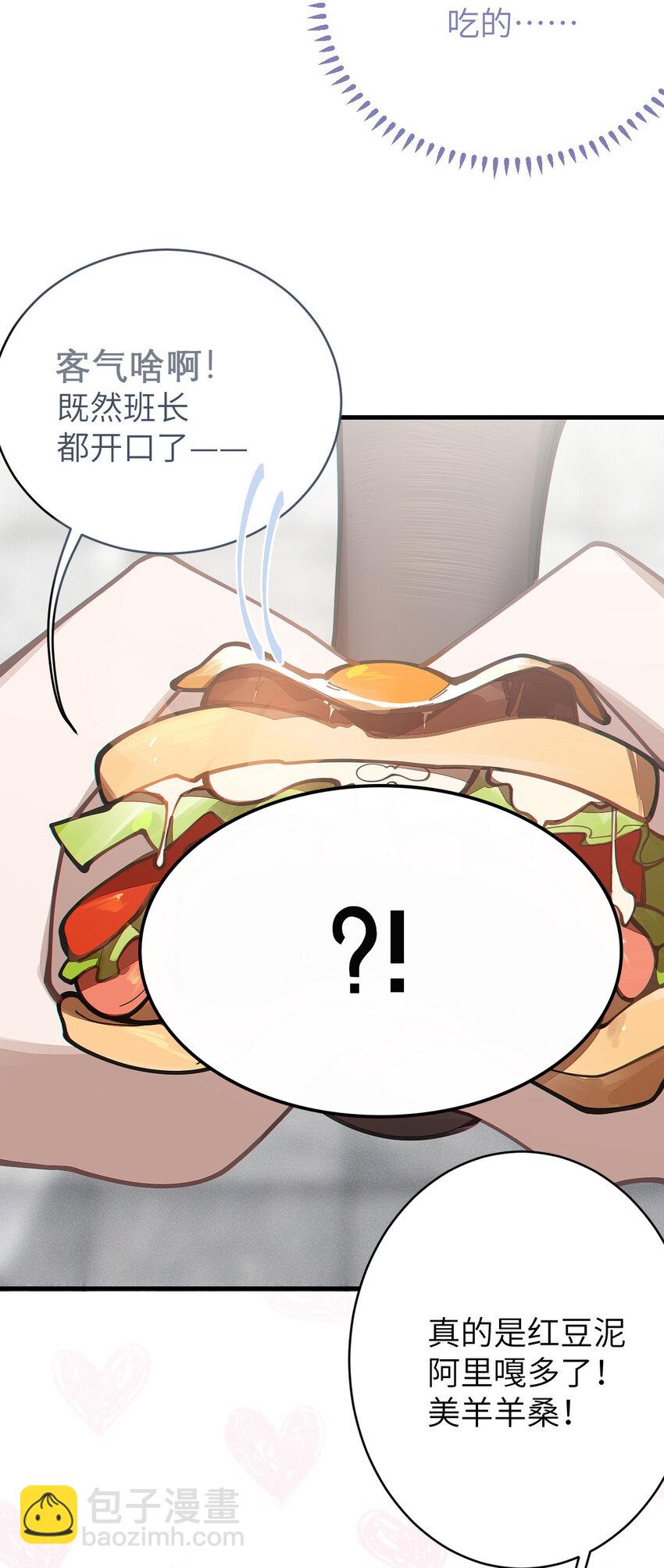 005 不管是腥还是臭，到咱嘴里都是肉(1/2)-第5话