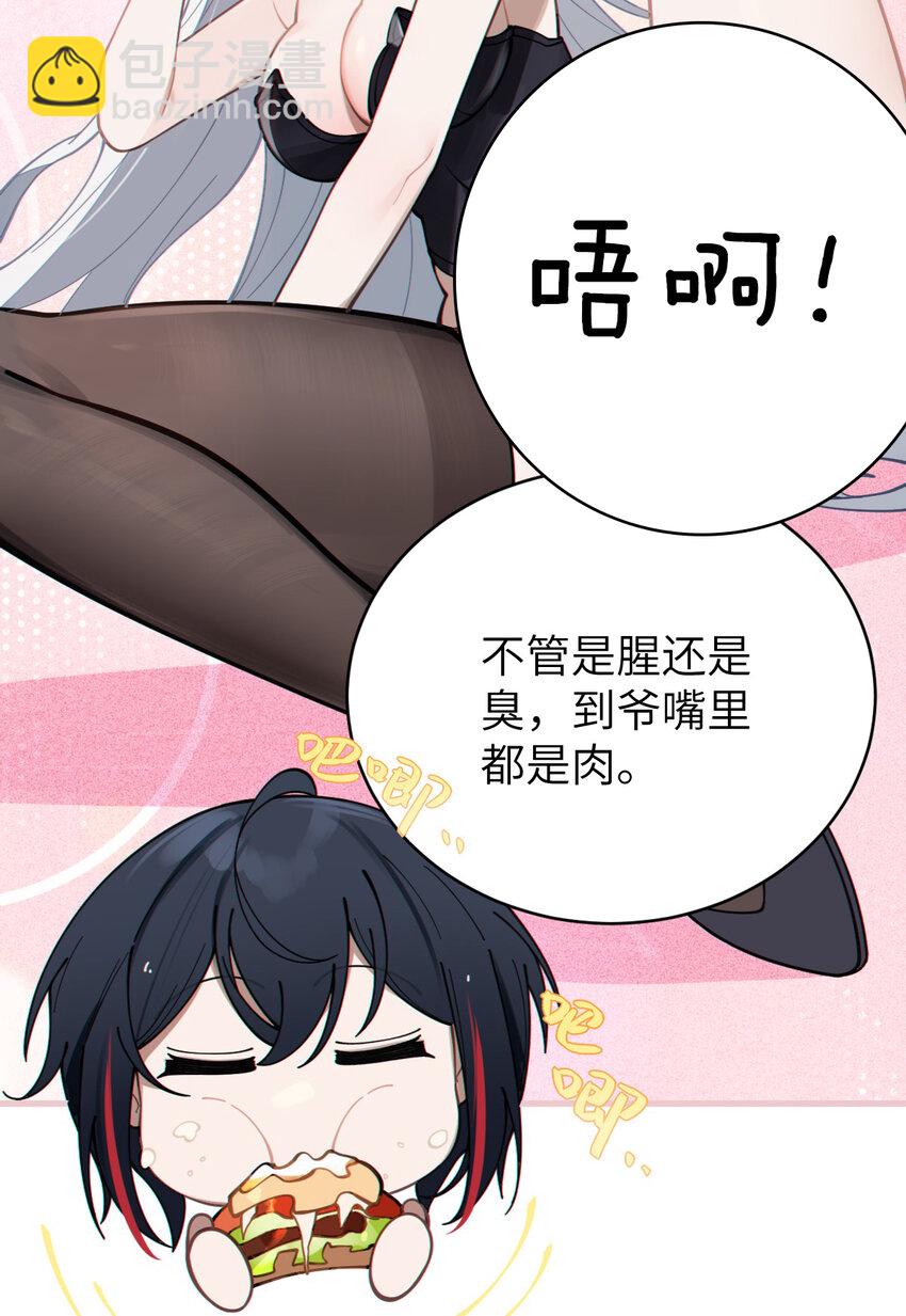 005 不管是腥还是臭，到咱嘴里都是肉(1/2)-第5话