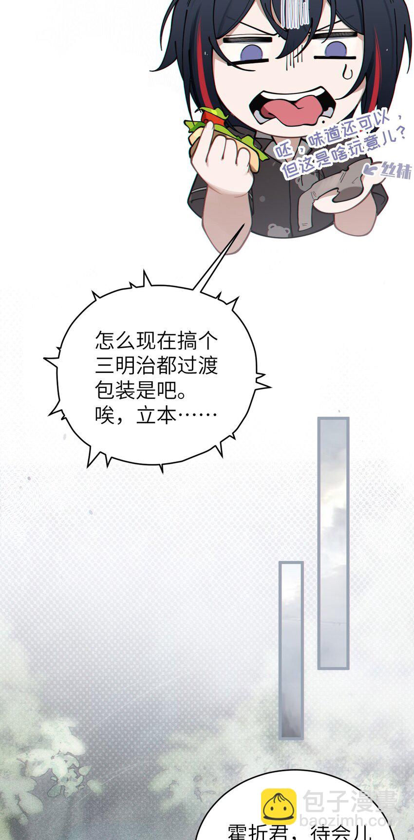 005 不管是腥还是臭，到咱嘴里都是肉(1/2)-第5话