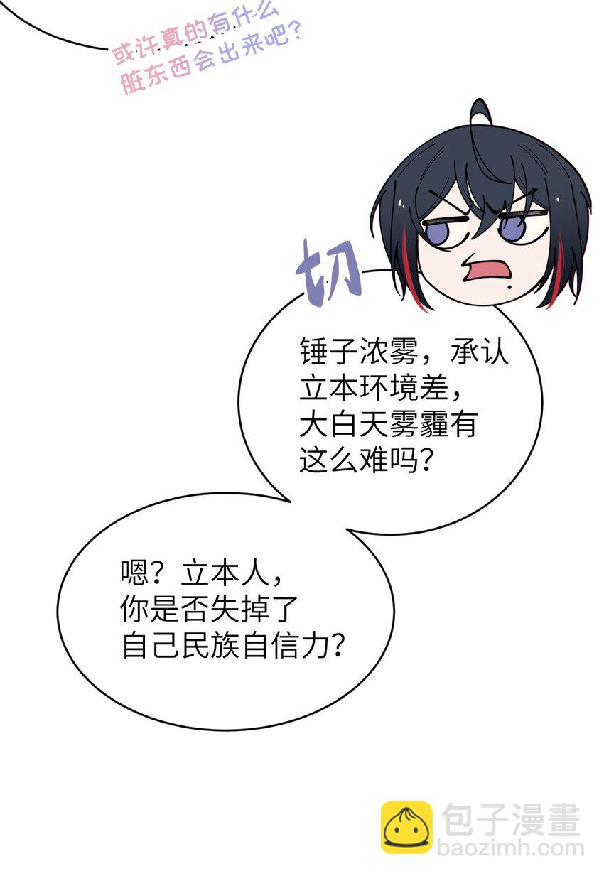 005 不管是腥还是臭，到咱嘴里都是肉(1/2)-第5话