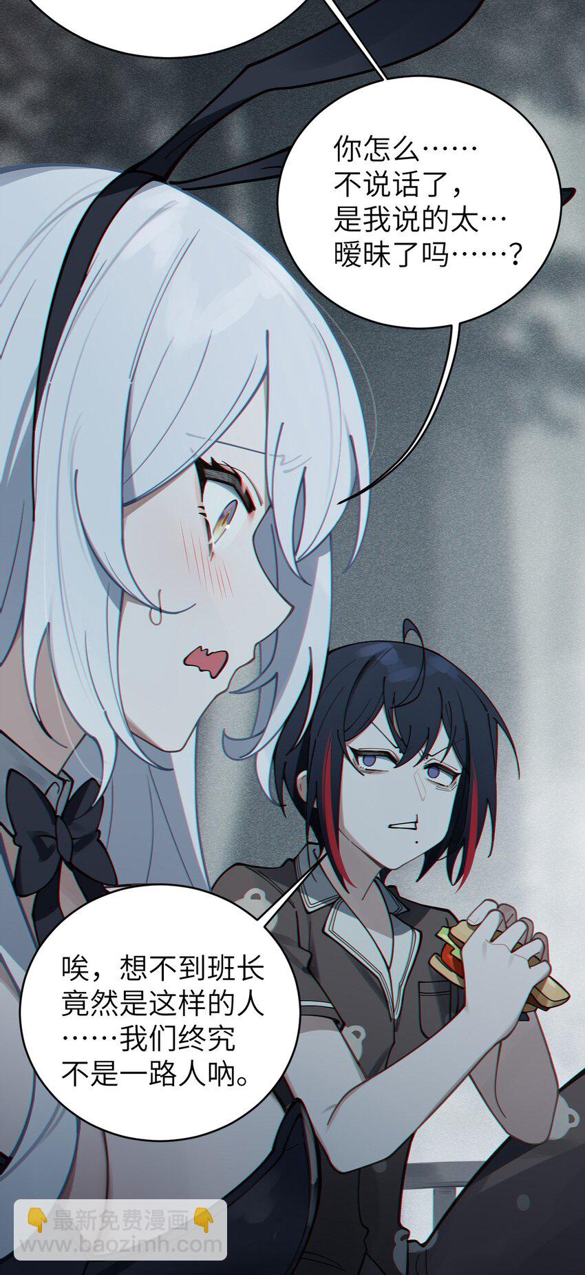 005 不管是腥还是臭，到咱嘴里都是肉(1/2)-第5话