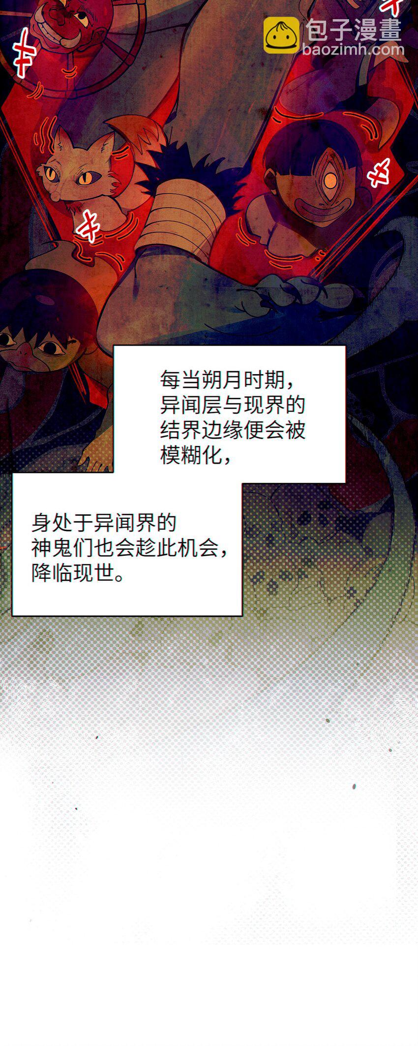 005 不管是腥还是臭，到咱嘴里都是肉(1/2)-第5话